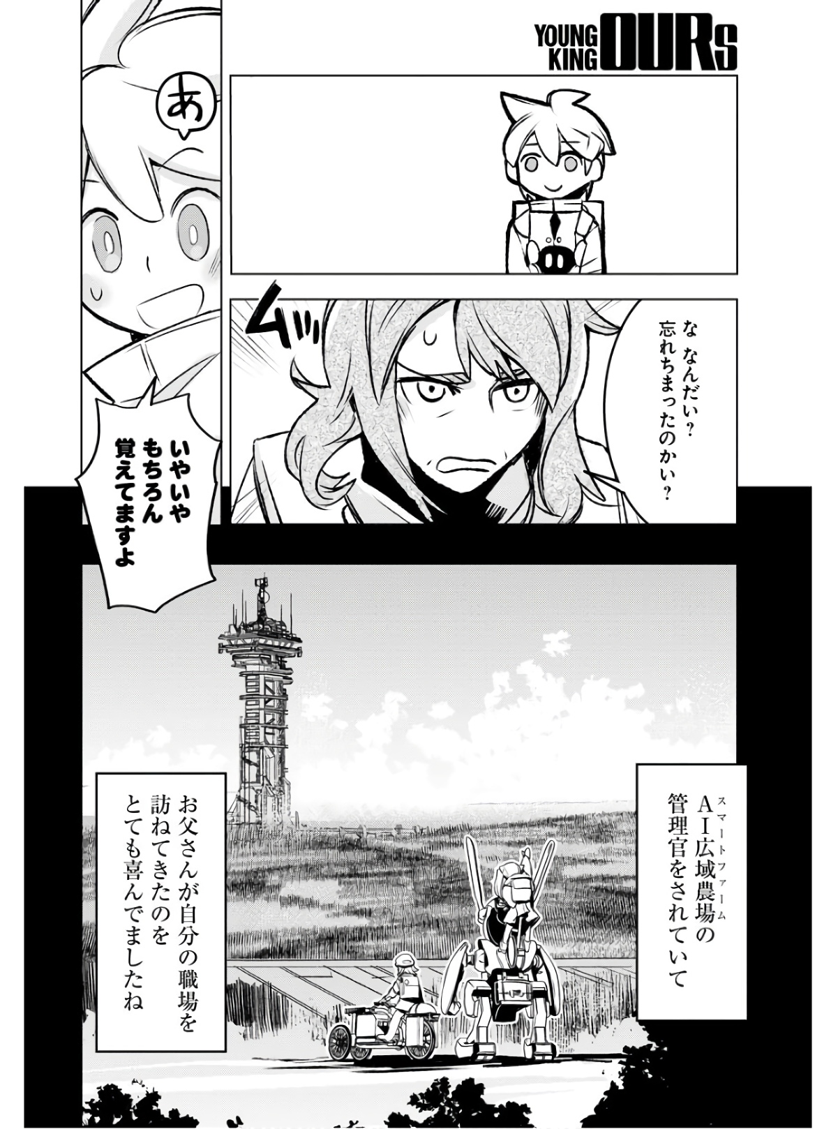 Post Kids Chapter 6 page 12 - nihonkuni.com