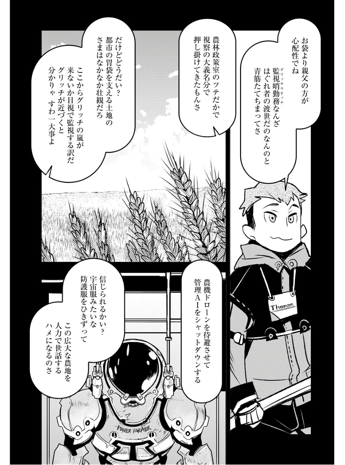 Post Kids Chapter 6 page 13 - nihonkuni.com