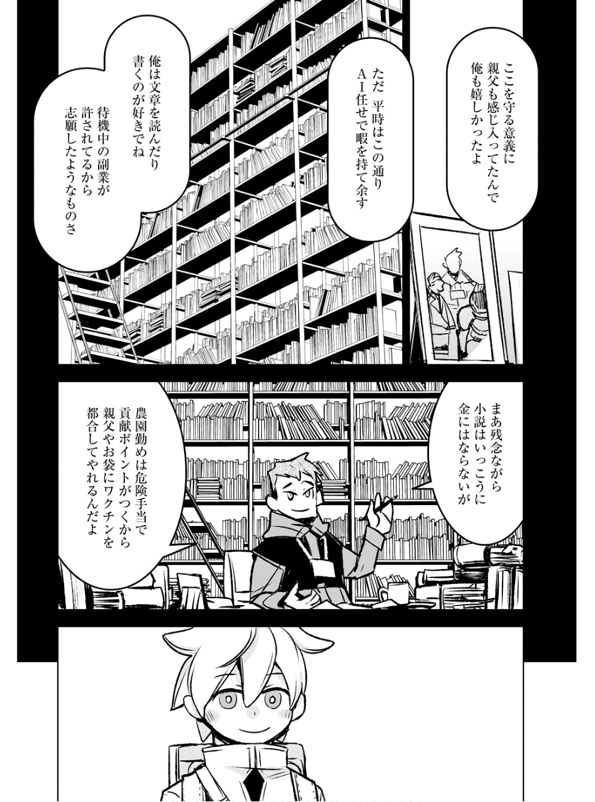 Post Kids Chapter 6 page 14 - nihonkuni.com