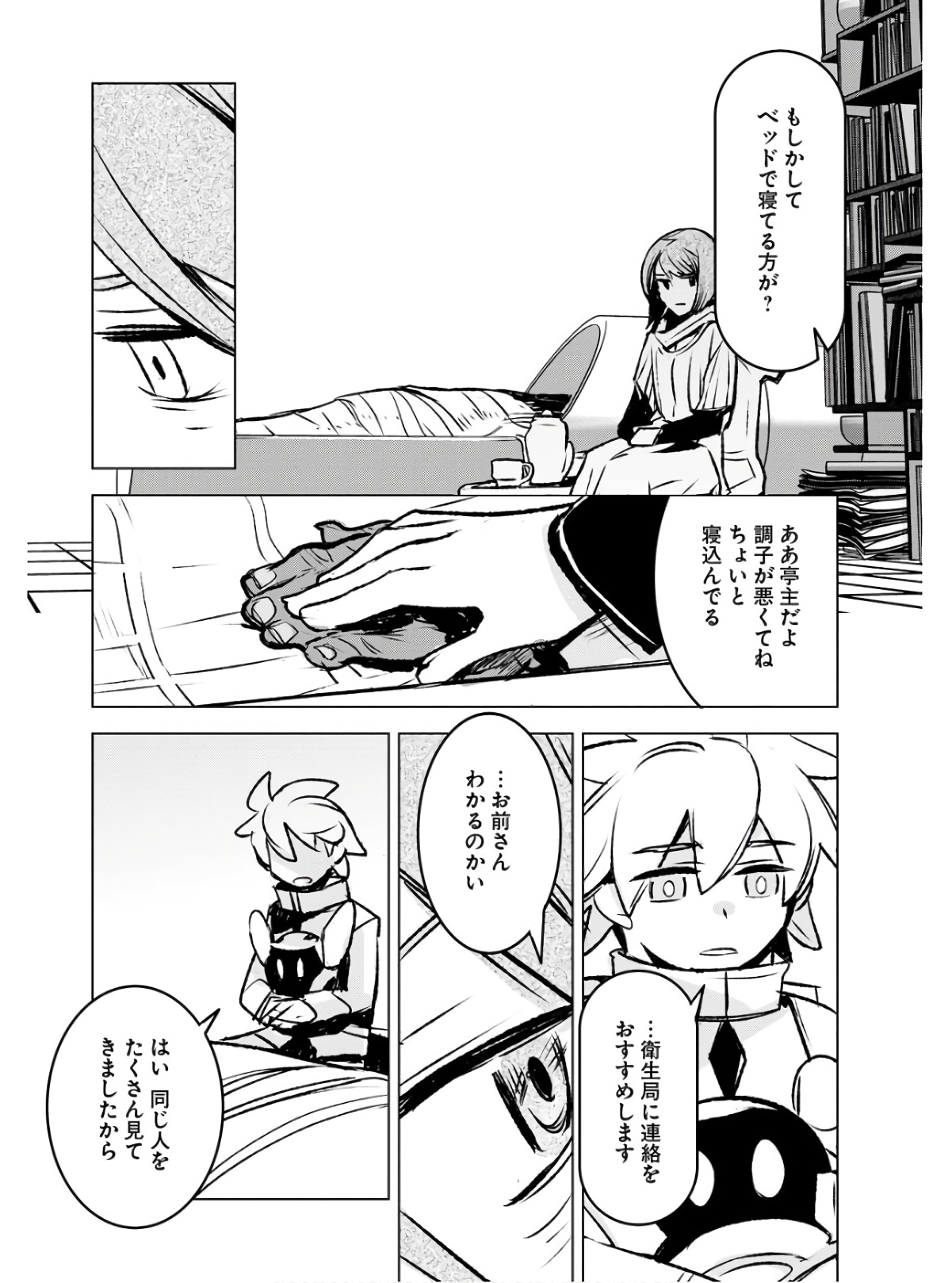 Post Kids Chapter 6 page 16 - nihonkuni.com