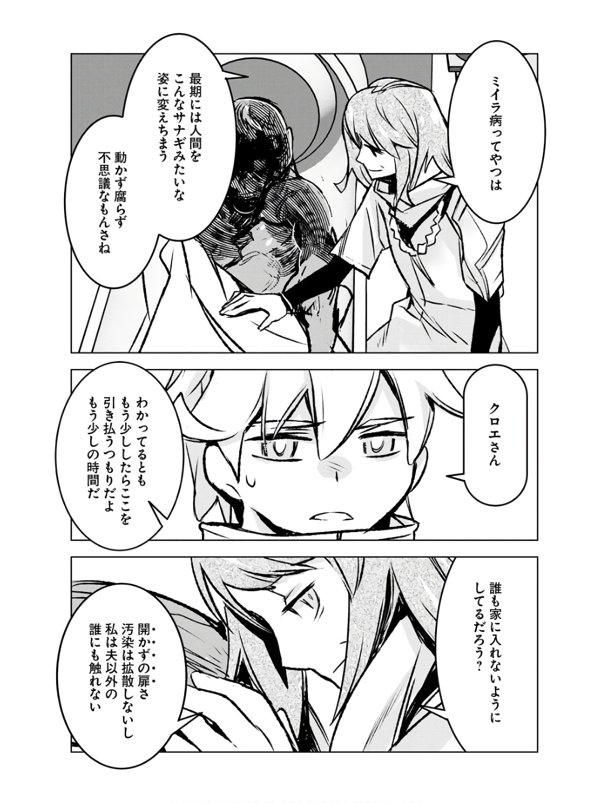 Post Kids Chapter 6 page 17 - nihonkuni.com