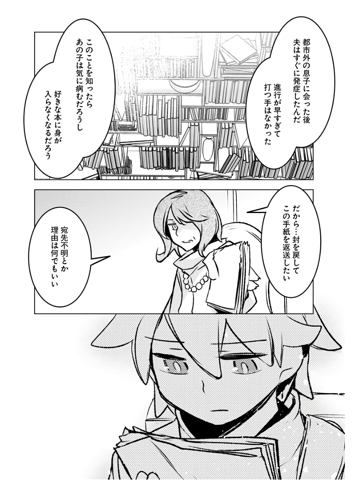 Post Kids Chapter 6 page 18 - nihonkuni.com