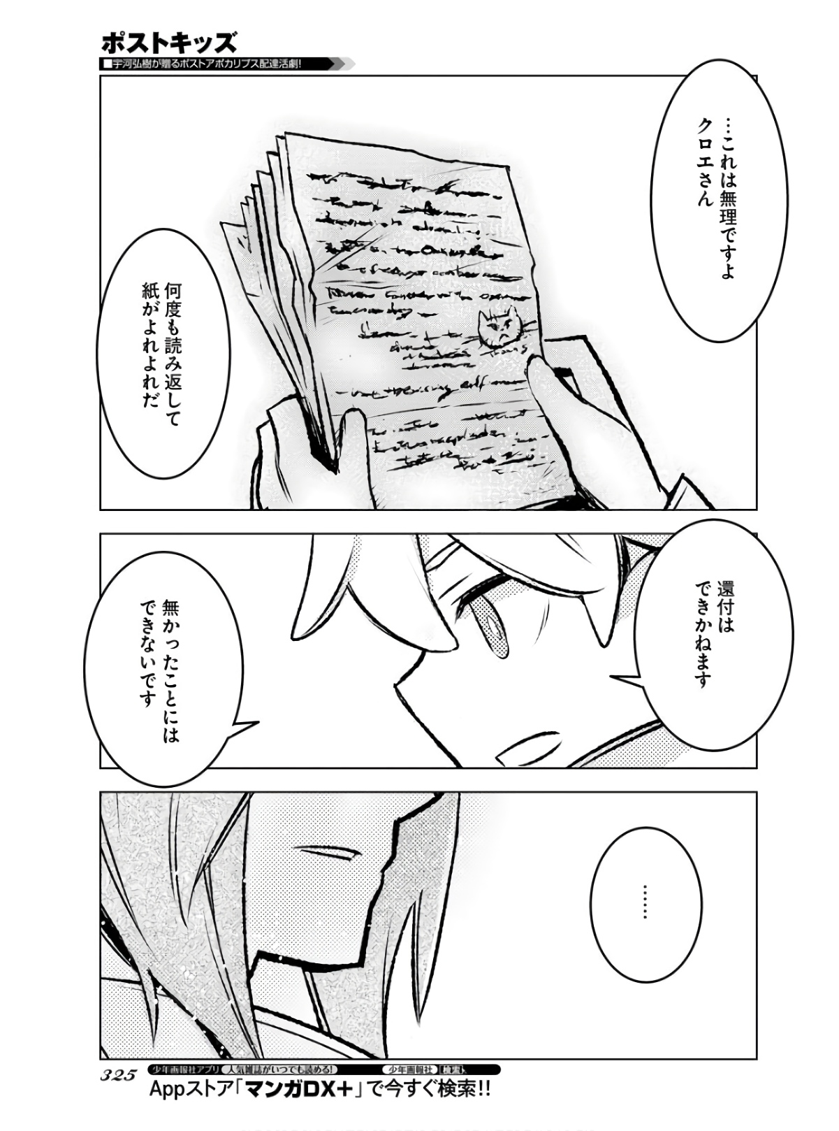 Post Kids Chapter 6 page 19 - nihonkuni.com
