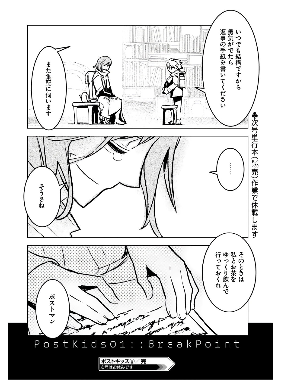 Post Kids Chapter 6 page 20 - nihonkuni.com