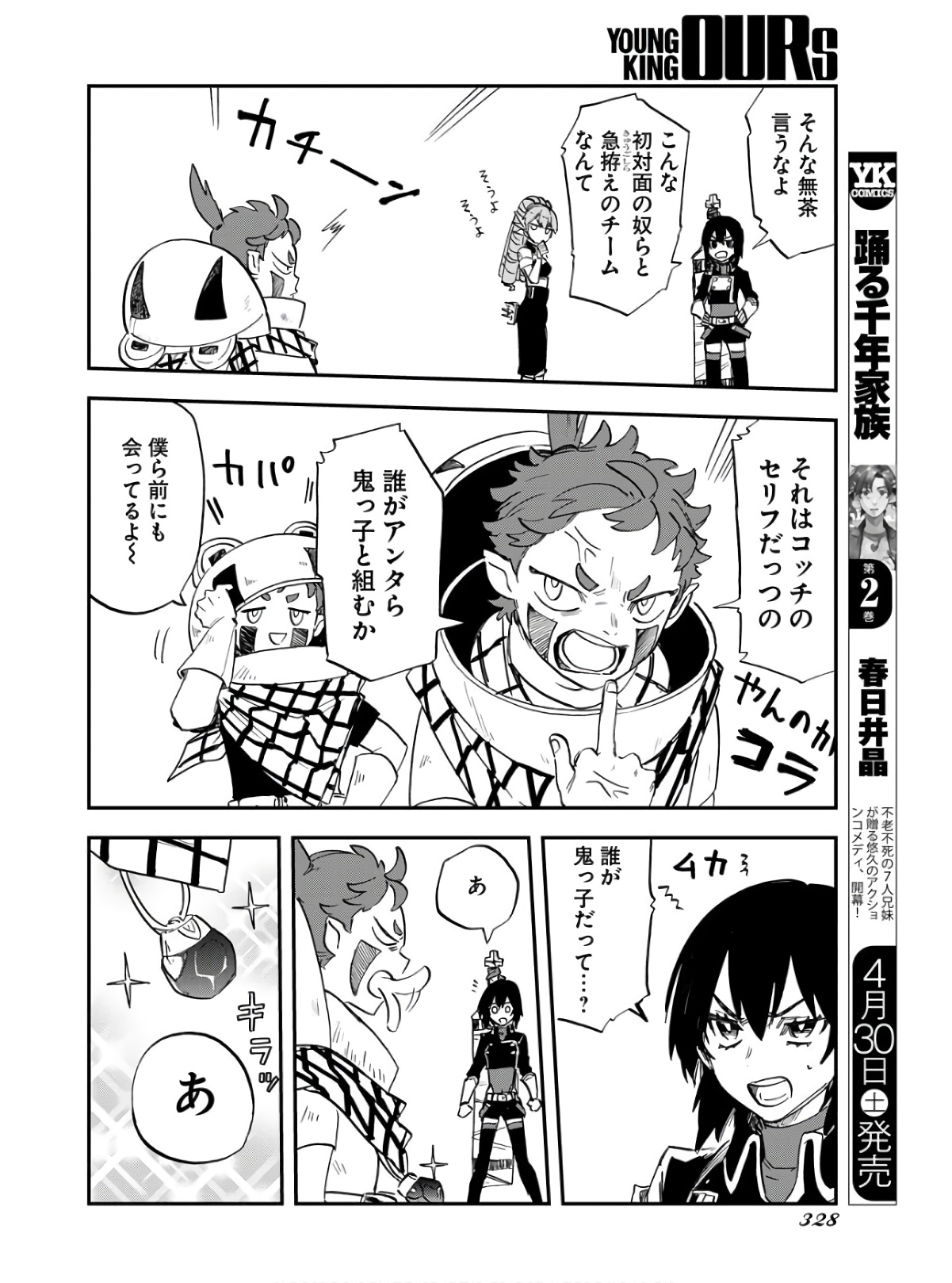 Bye-Bye, Earth  Chap 18 - Pic 2