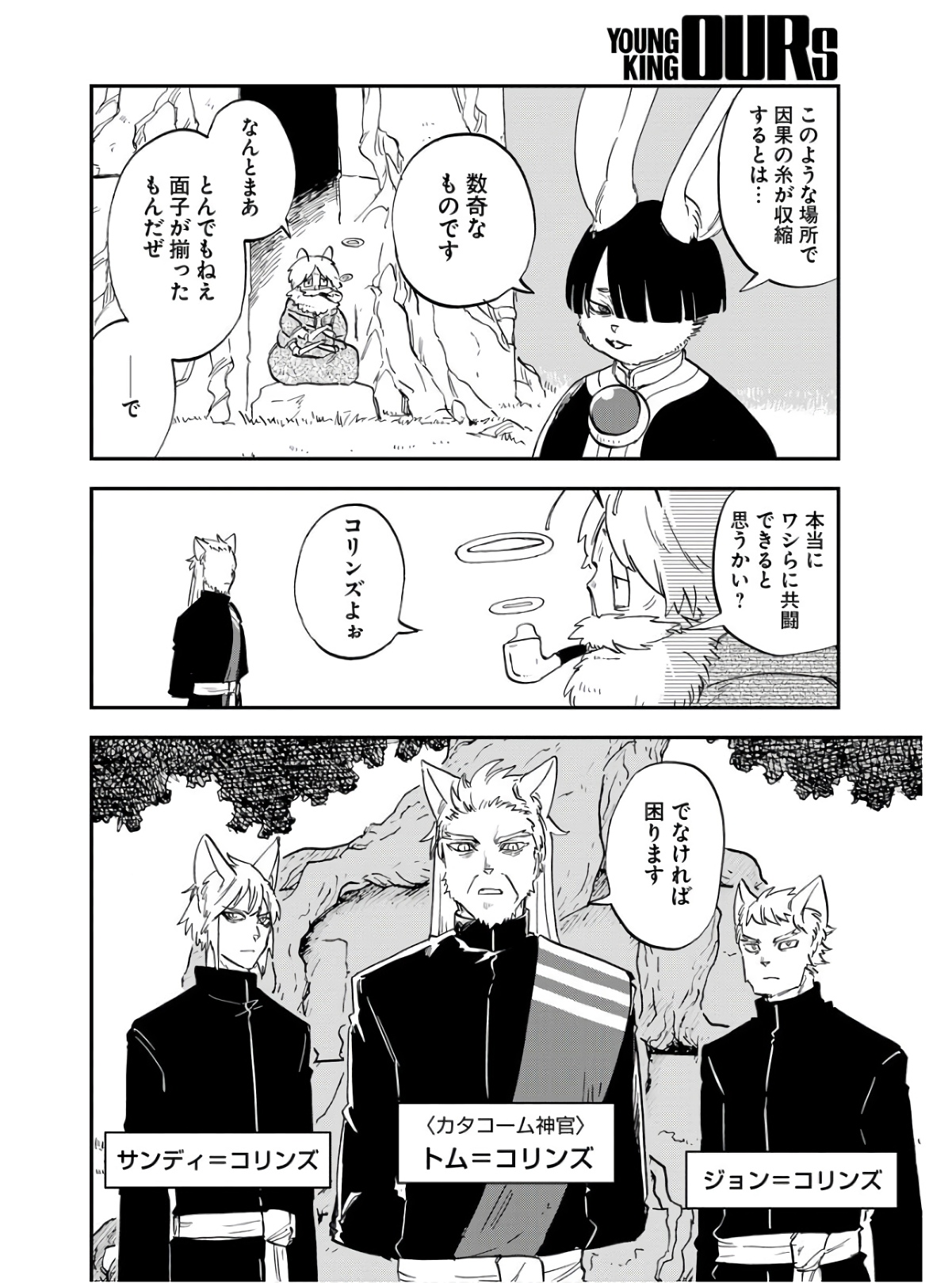 Bye-Bye, Earth  Chap 18 - Pic 4