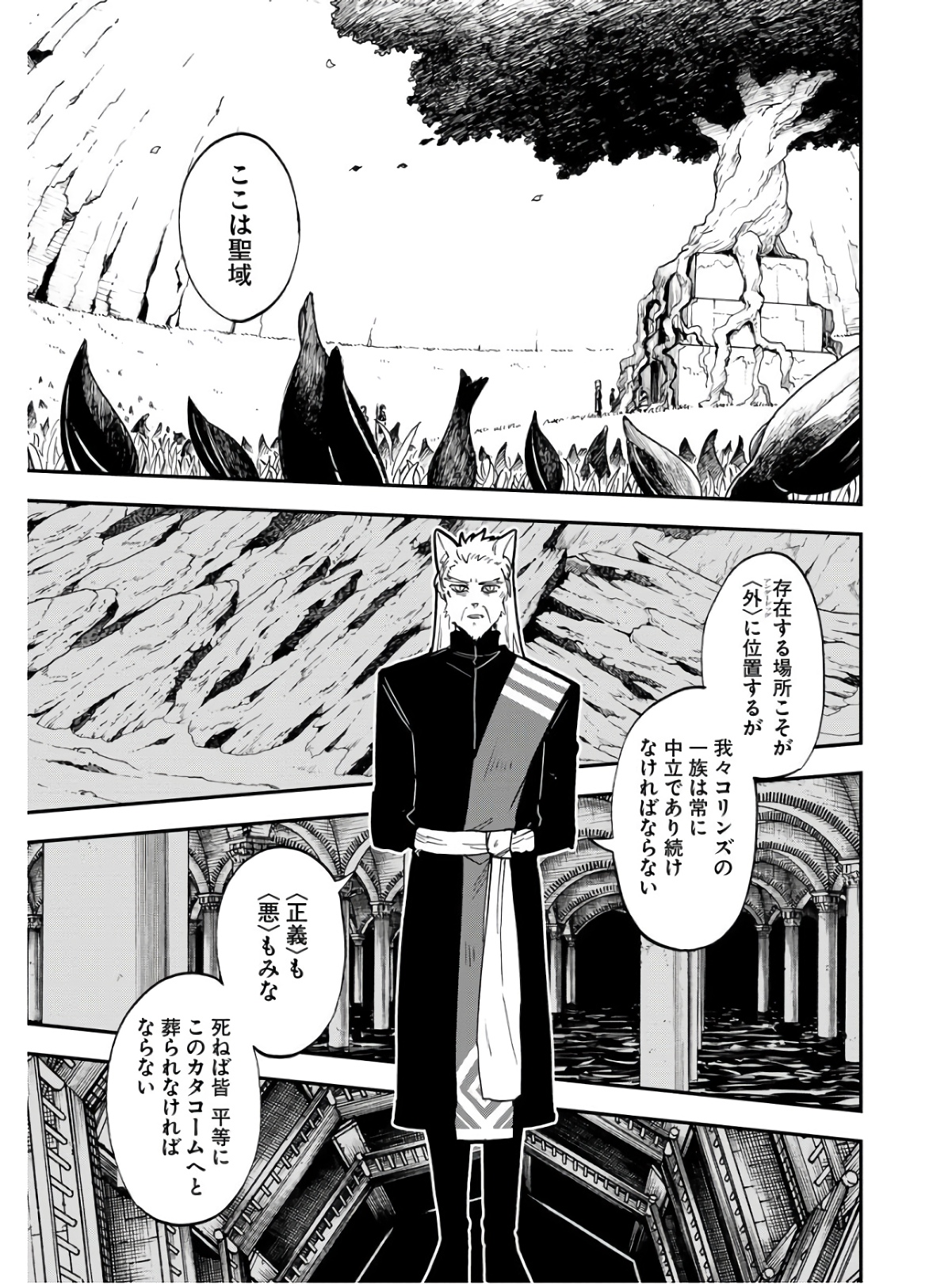 Bye-Bye, Earth  Chap 18 - Pic 5