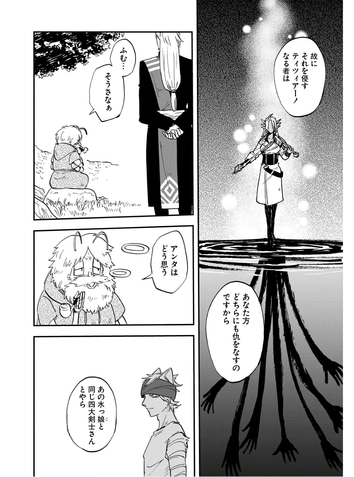 Bye-Bye, Earth  Chap 18 - Pic 6