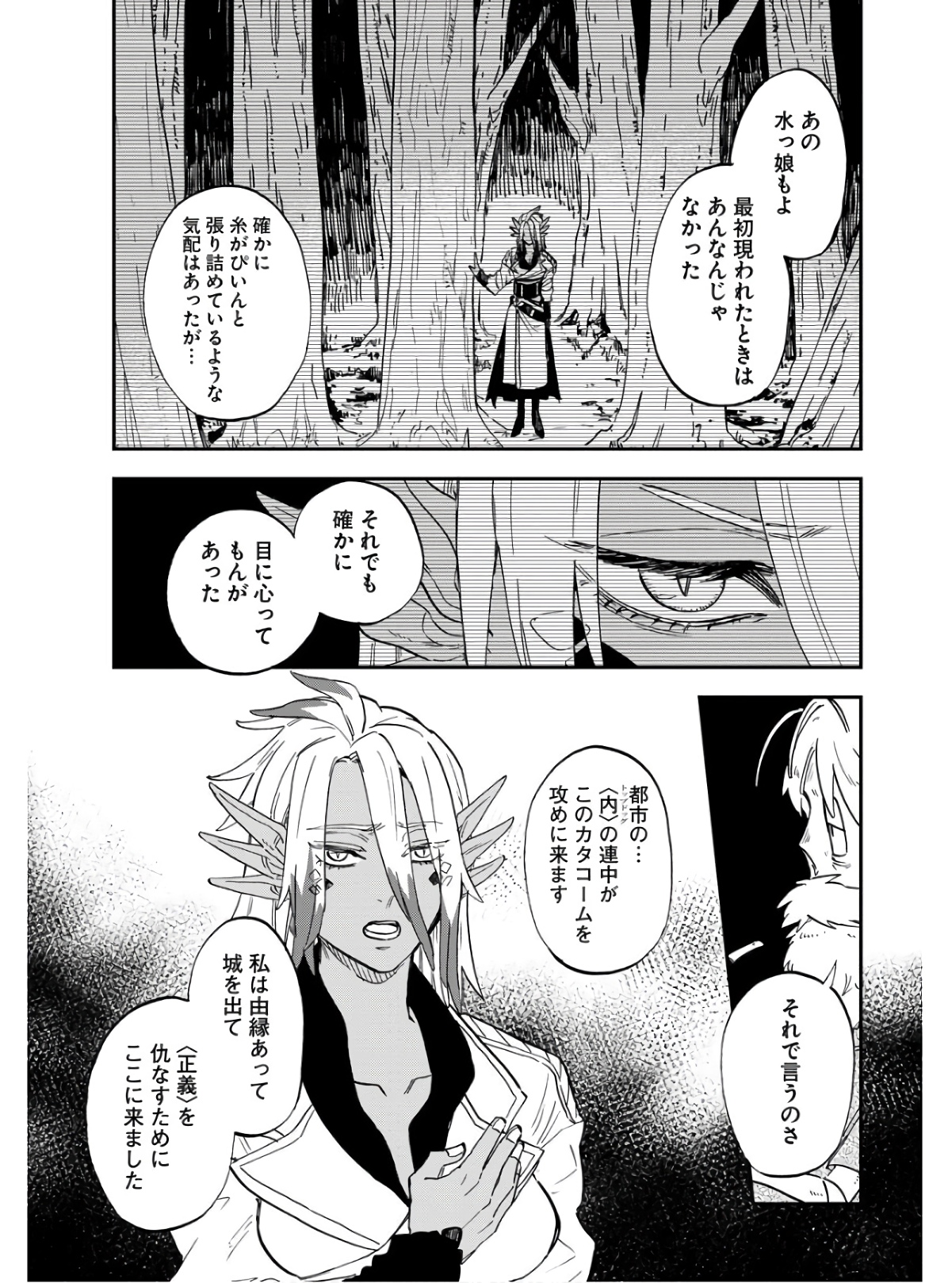 Bye-Bye, Earth  Chap 18 - Pic 7