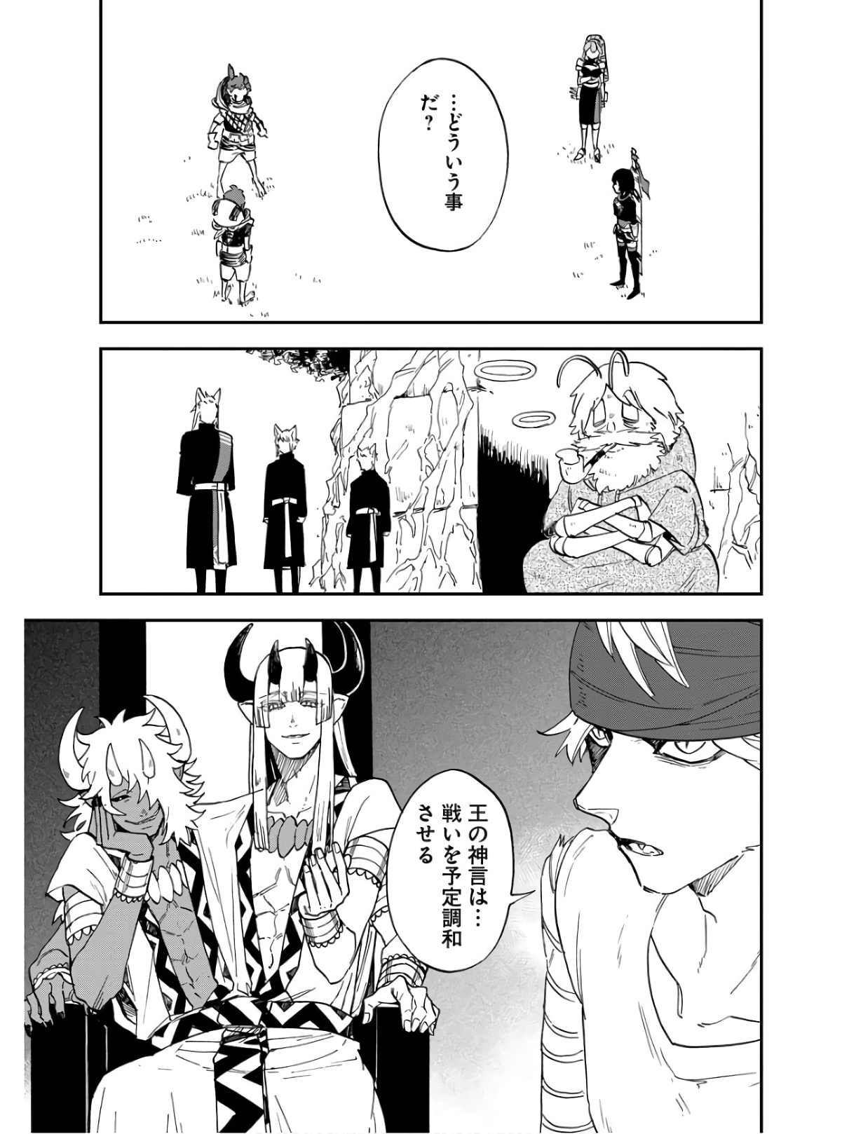 Bye-Bye, Earth  Chap 18 - Pic 9