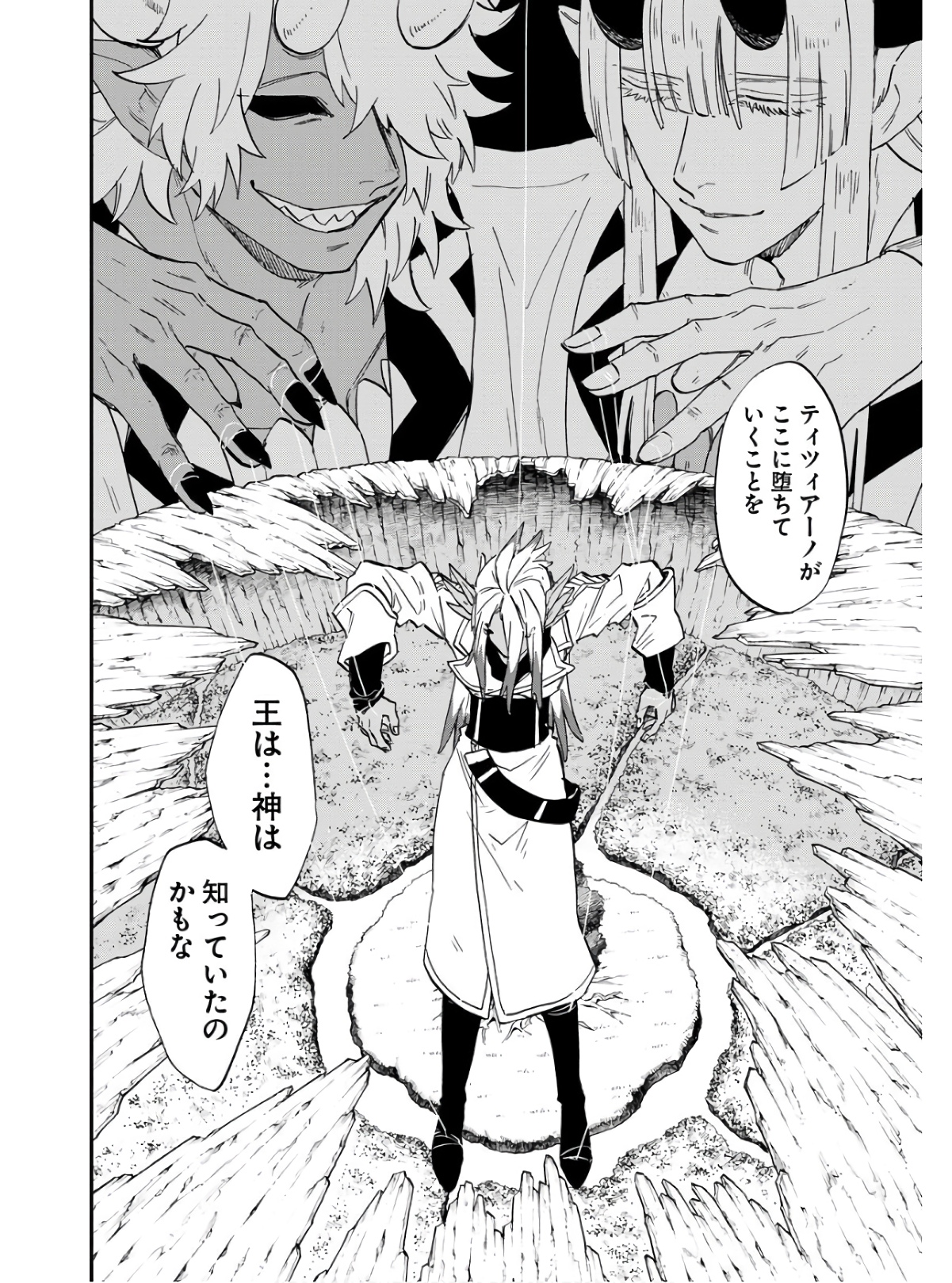 Bye-Bye, Earth  Chap 18 - Pic 10