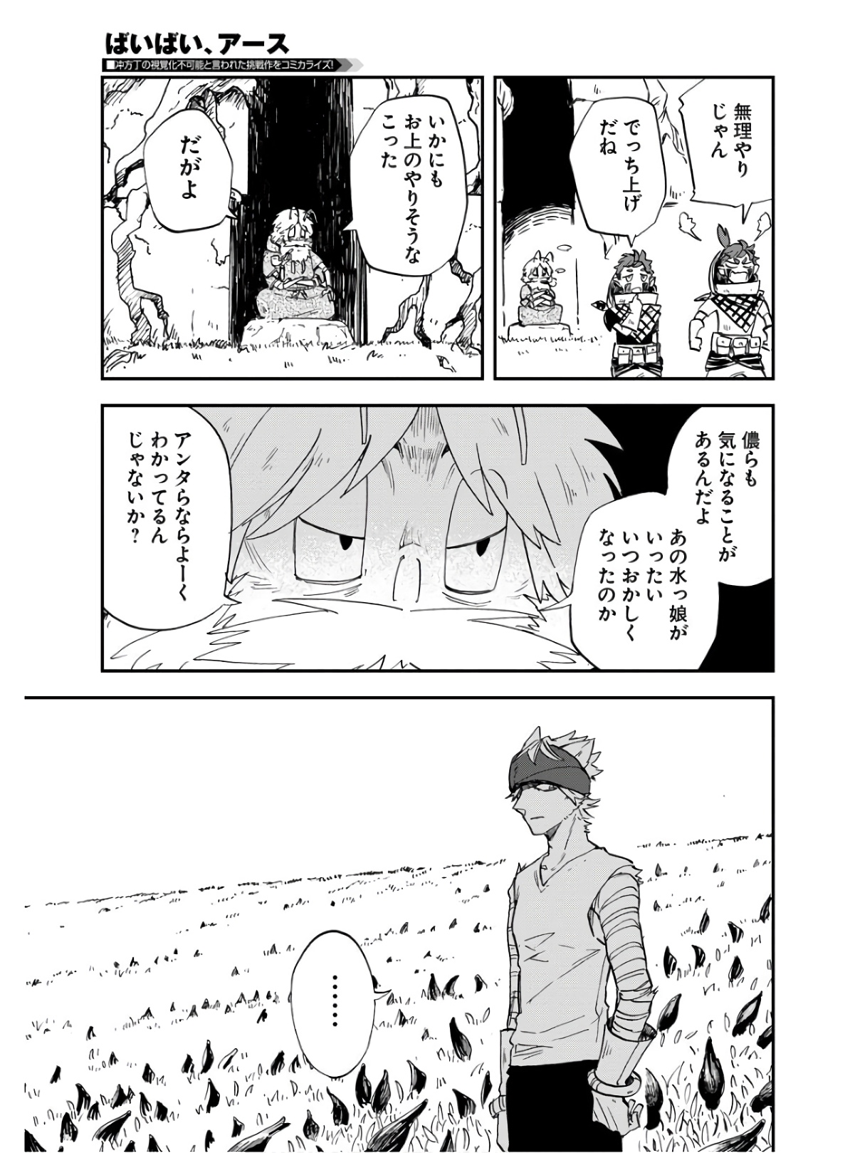 Bye-Bye, Earth  Chap 18 - Pic 11