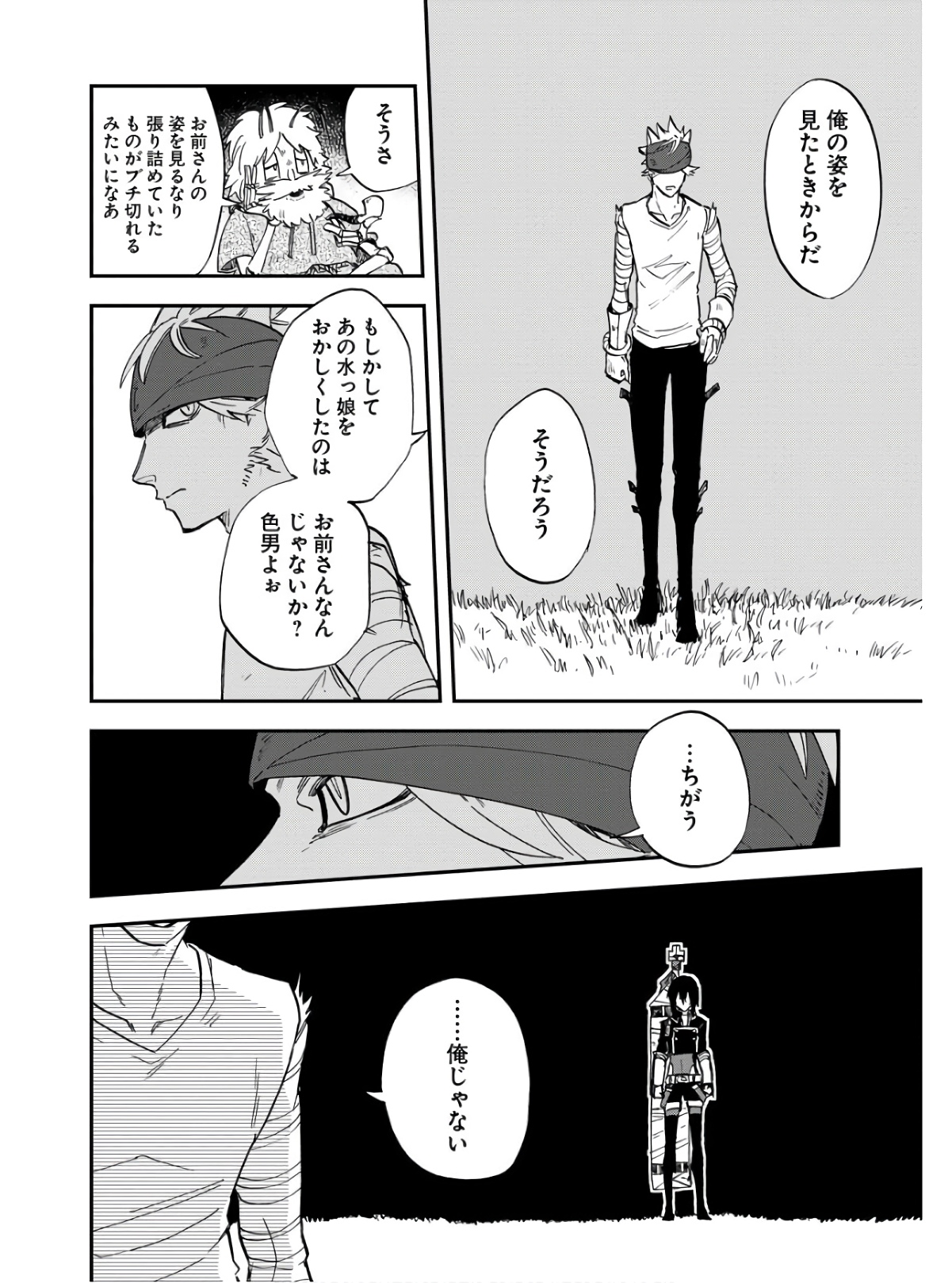 Bye-Bye, Earth  Chap 18 - Pic 12