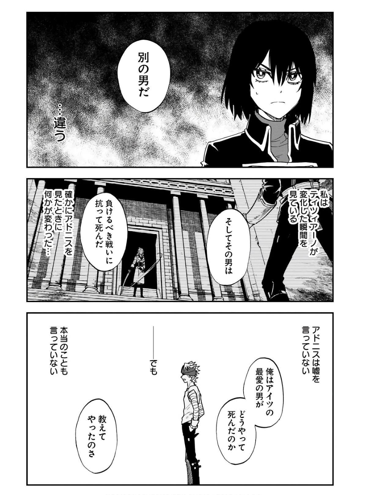 Bye-Bye, Earth  Chap 18 - Pic 13