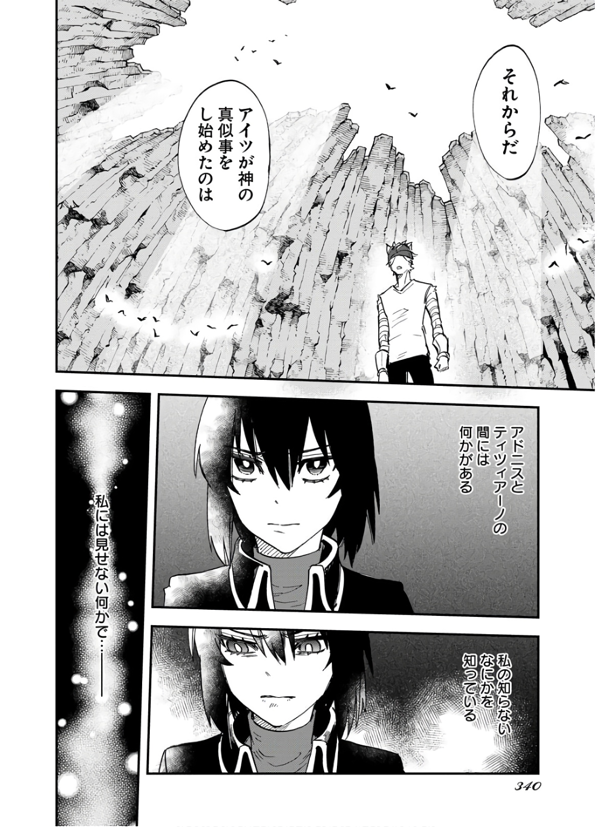Bye-Bye, Earth  Chap 18 - Pic 14