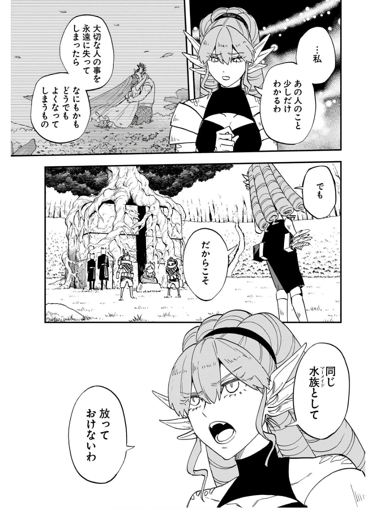 Bye-Bye, Earth  Chap 18 - Pic 15