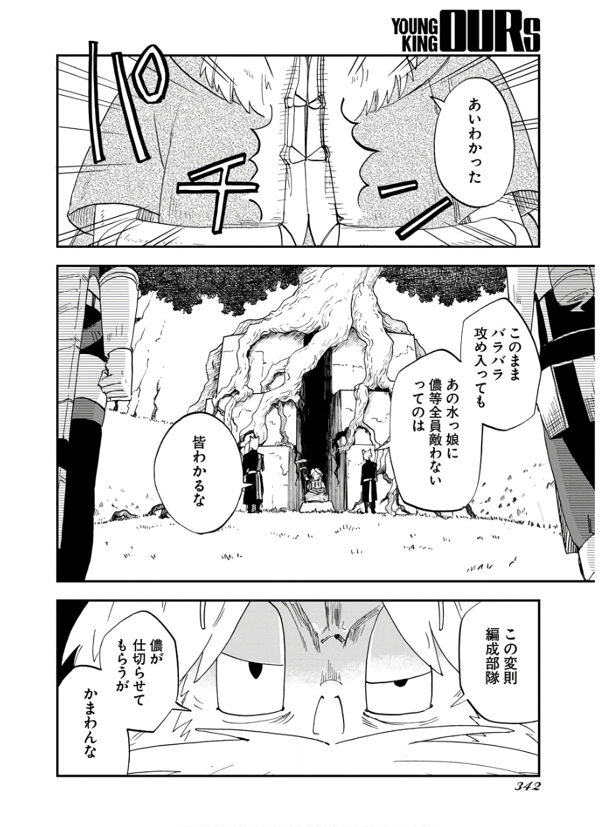 Bye-Bye, Earth  Chap 18 - Pic 16