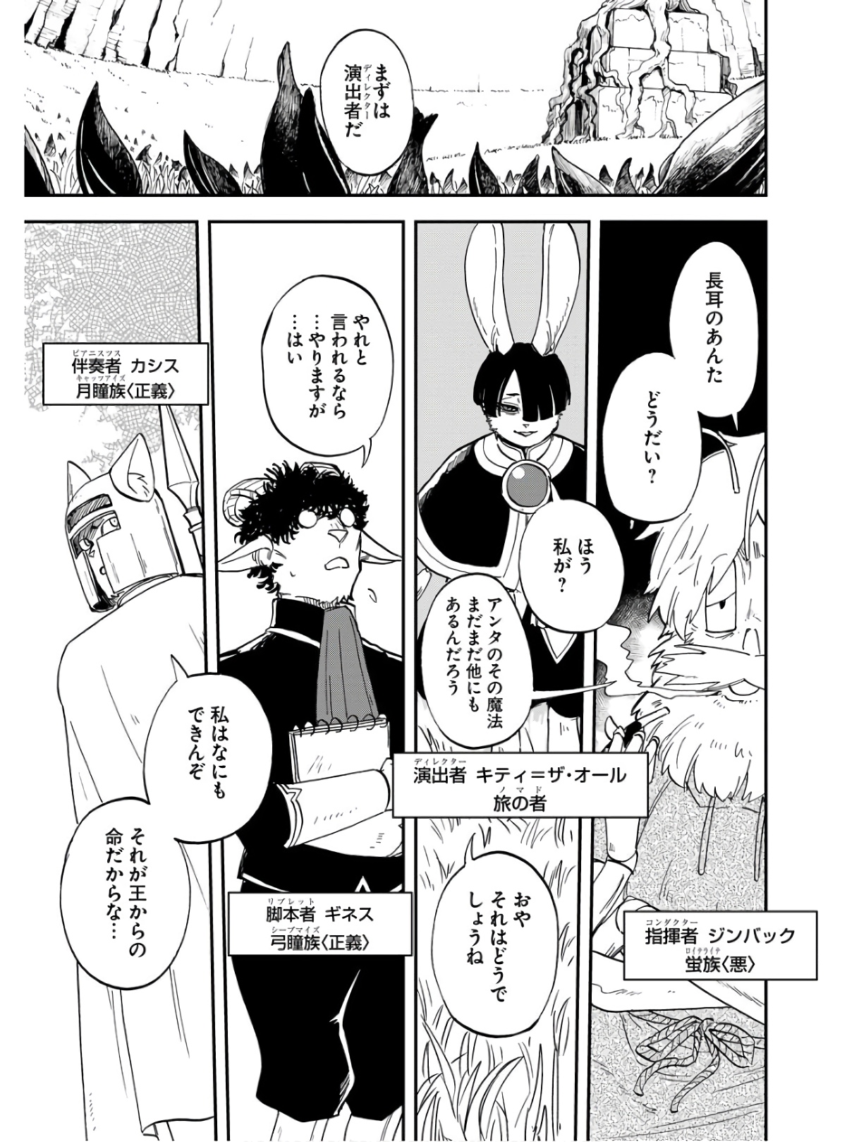 Bye-Bye, Earth  Chap 18 - Pic 17