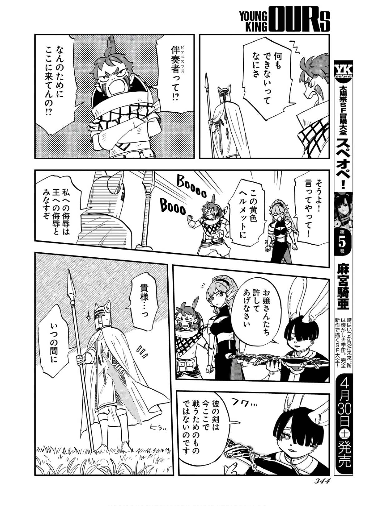 Bye-Bye, Earth  Chap 18 - Pic 18