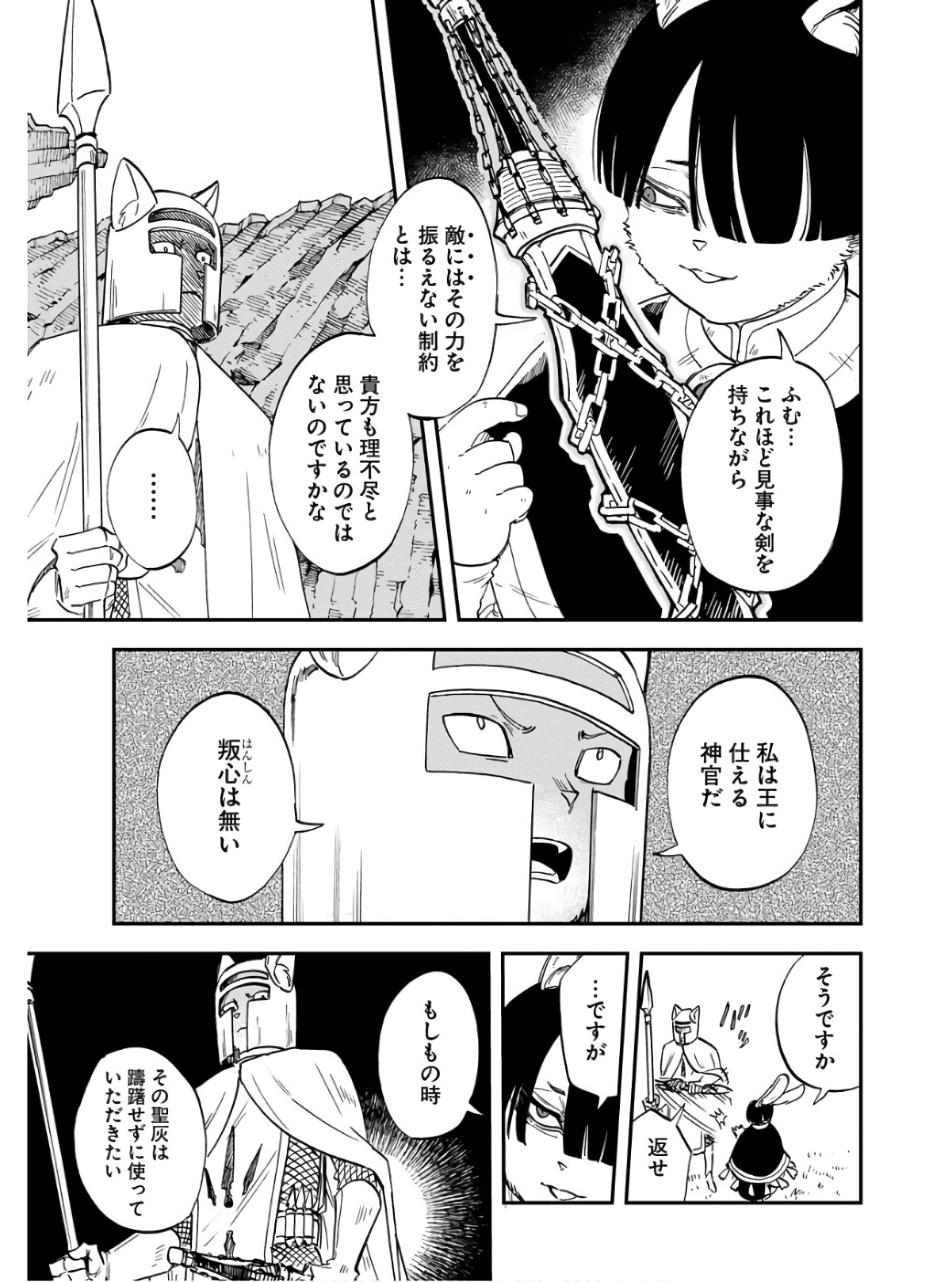 Bye-Bye, Earth  Chap 18 - Pic 19