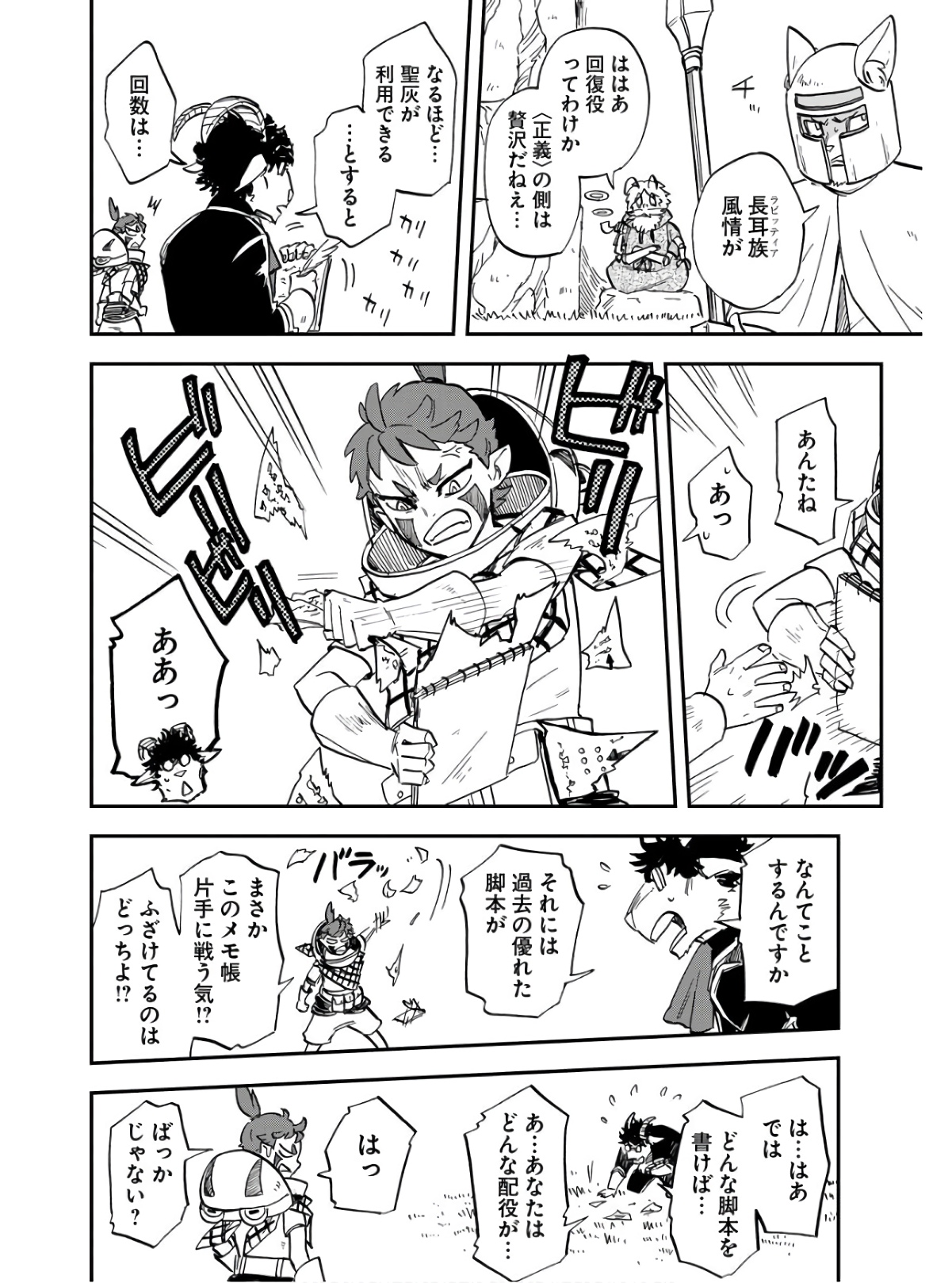 Bye-Bye, Earth  Chap 18 - Pic 20