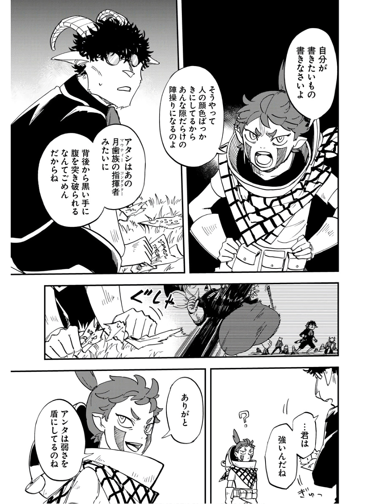Bye-Bye, Earth  Chap 18 - Pic 21