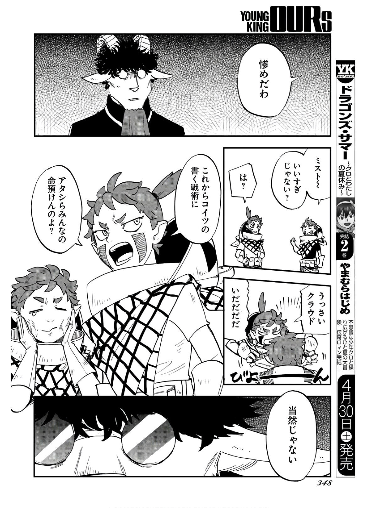 Bye-Bye, Earth  Chap 18 - Pic 22