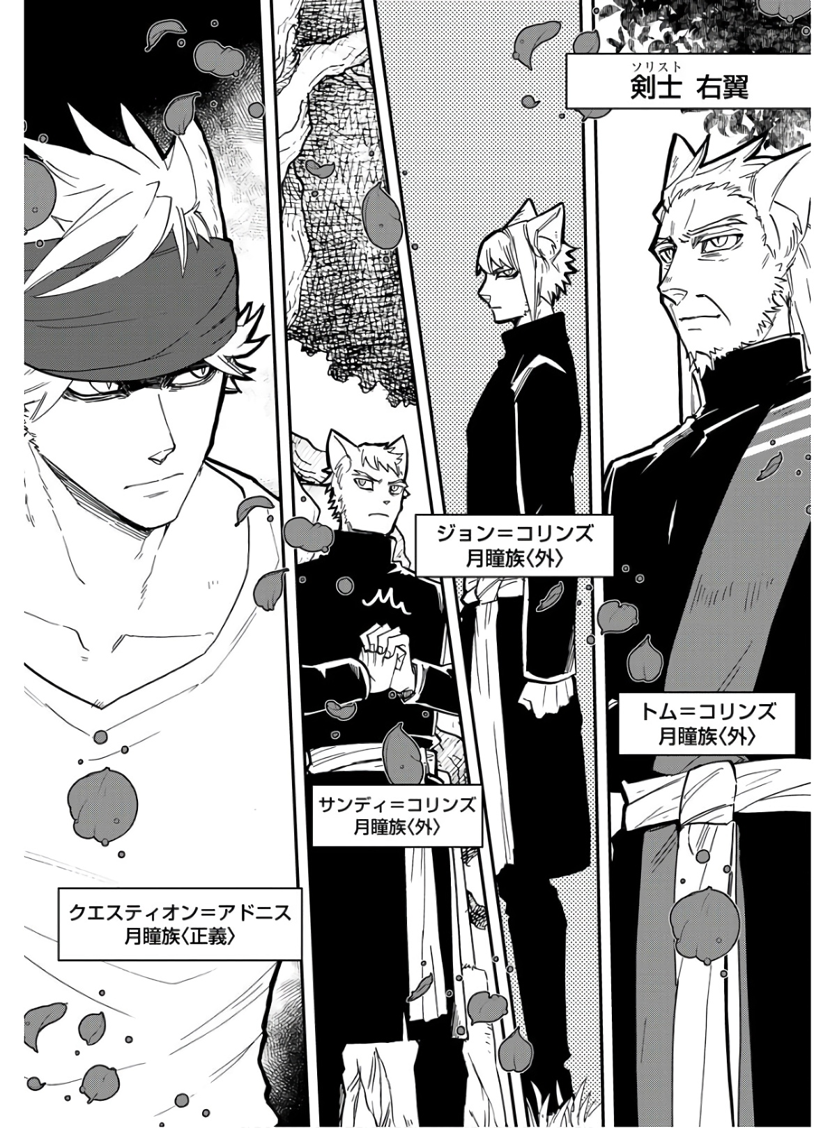 Bye-Bye, Earth  Chap 18 - Pic 24