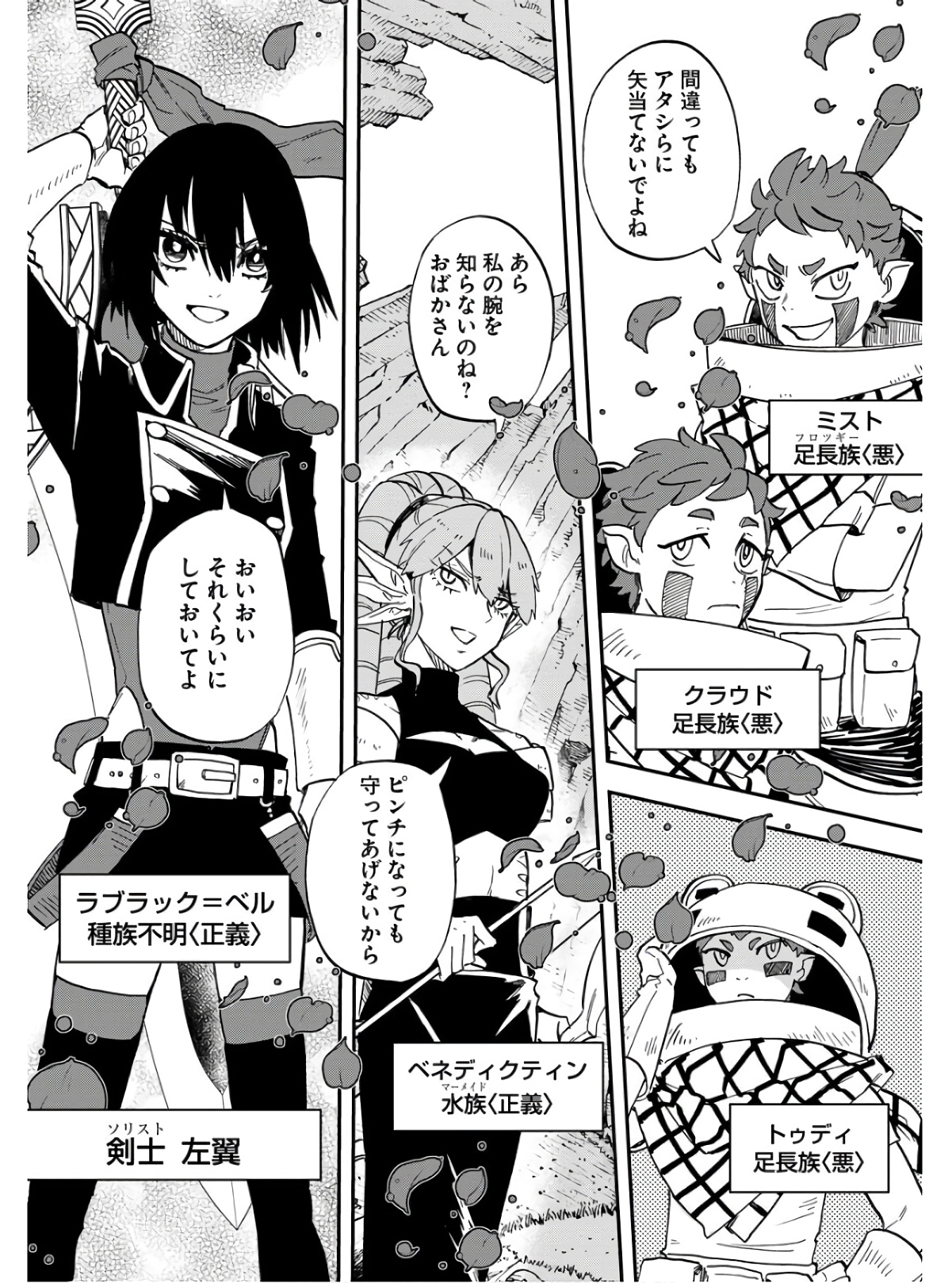 Bye-Bye, Earth  Chap 18 - Pic 25