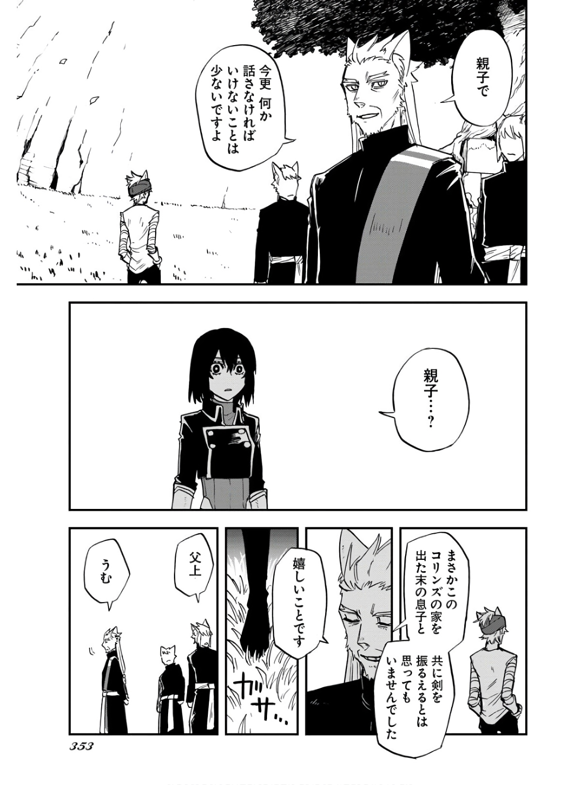 Bye-Bye, Earth  Chap 18 - Pic 27