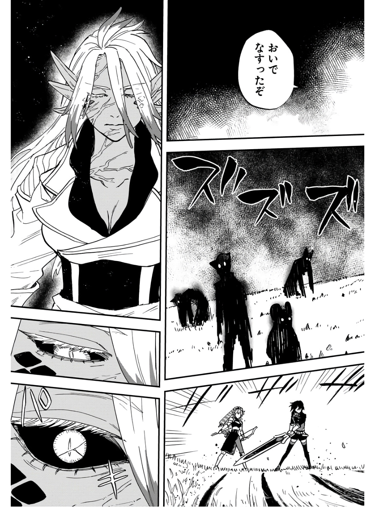 Bye-Bye, Earth  Chap 18 - Pic 29
