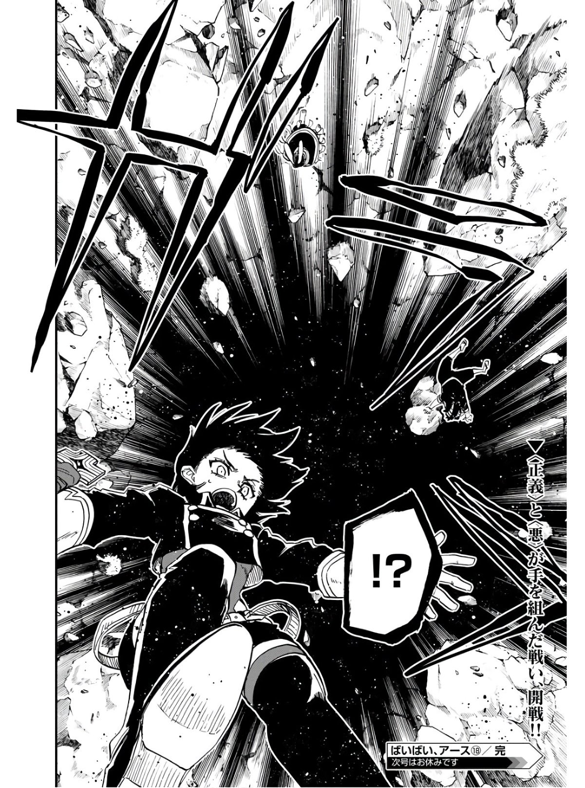 Bye-Bye, Earth  Chap 18 - Pic 32