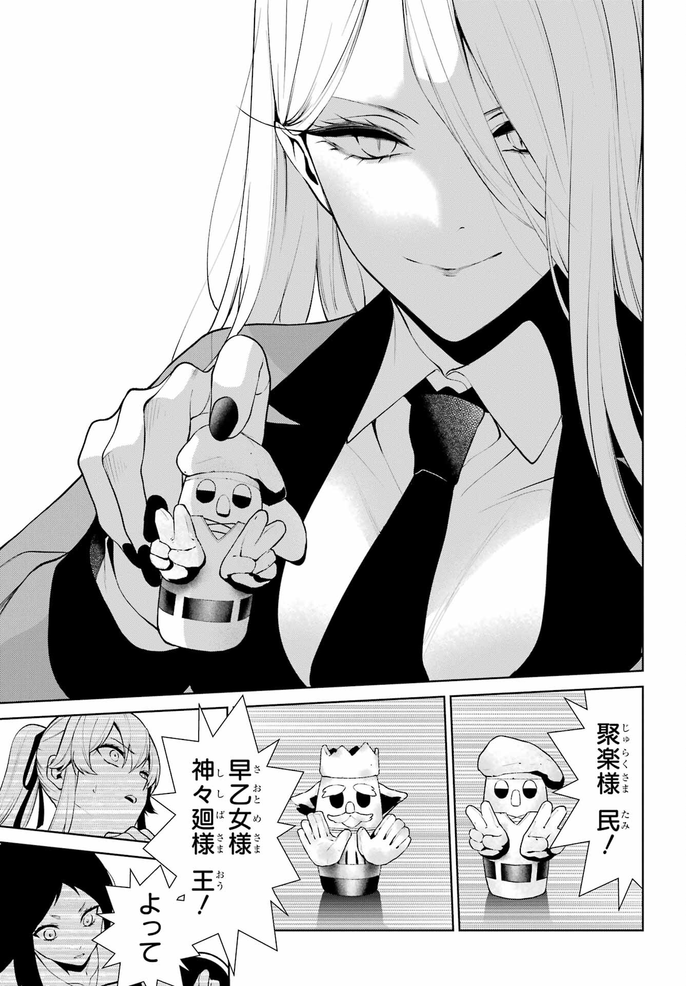 Kakegurui Twin Chap 79 - Pic 18