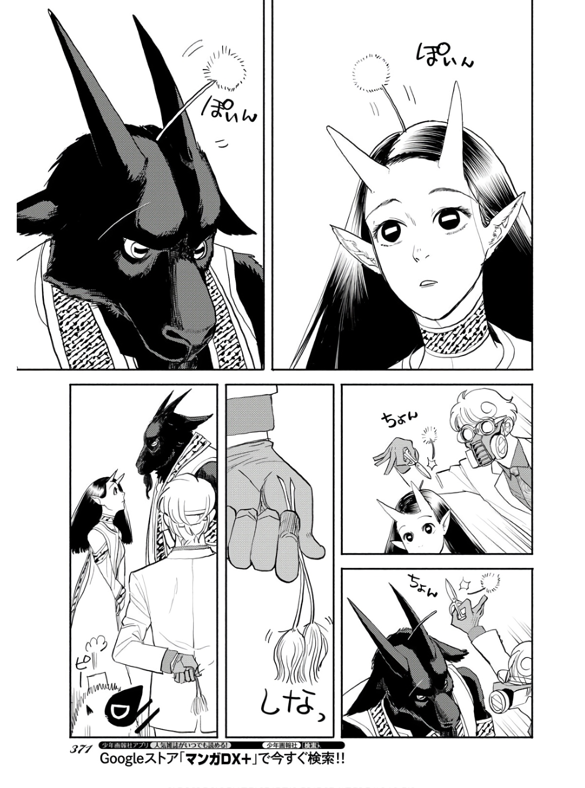 GOAT HEAD Chap 17 - Pic 11