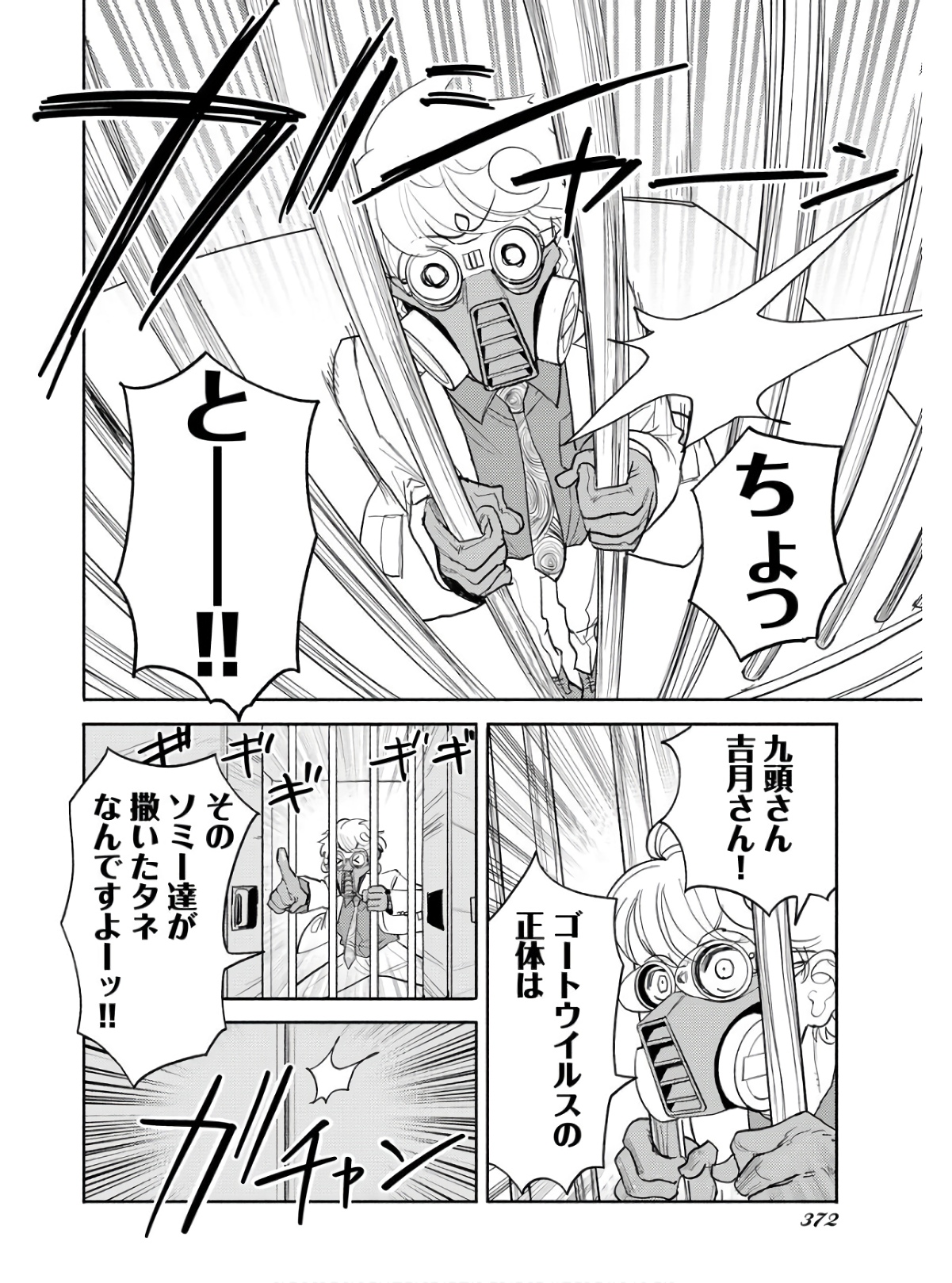 GOAT HEAD Chap 17 - Pic 12
