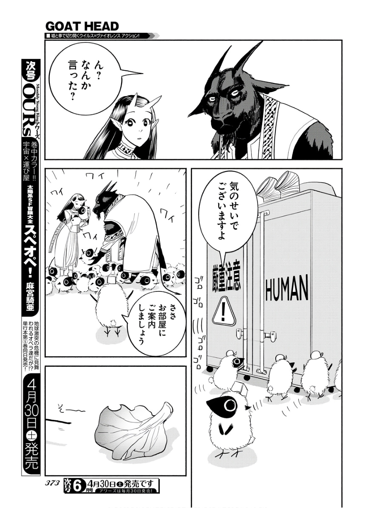 GOAT HEAD Chap 17 - Pic 13