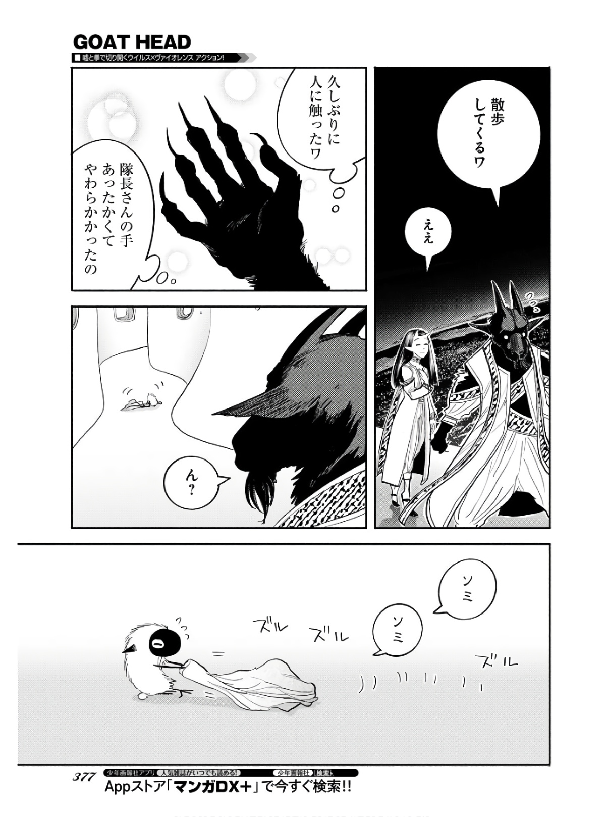 GOAT HEAD Chap 17 - Pic 17