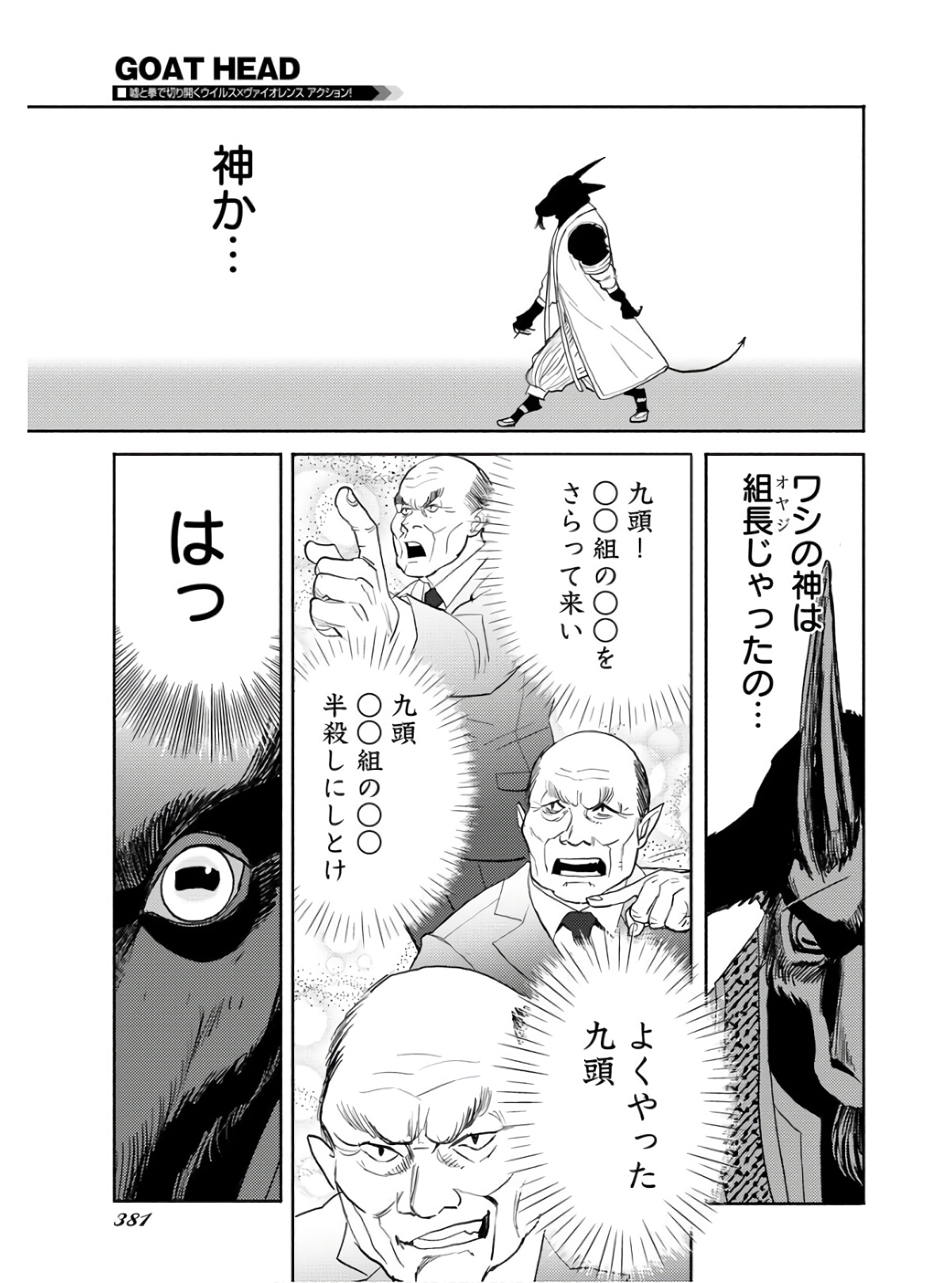 GOAT HEAD Chap 17 - Pic 21
