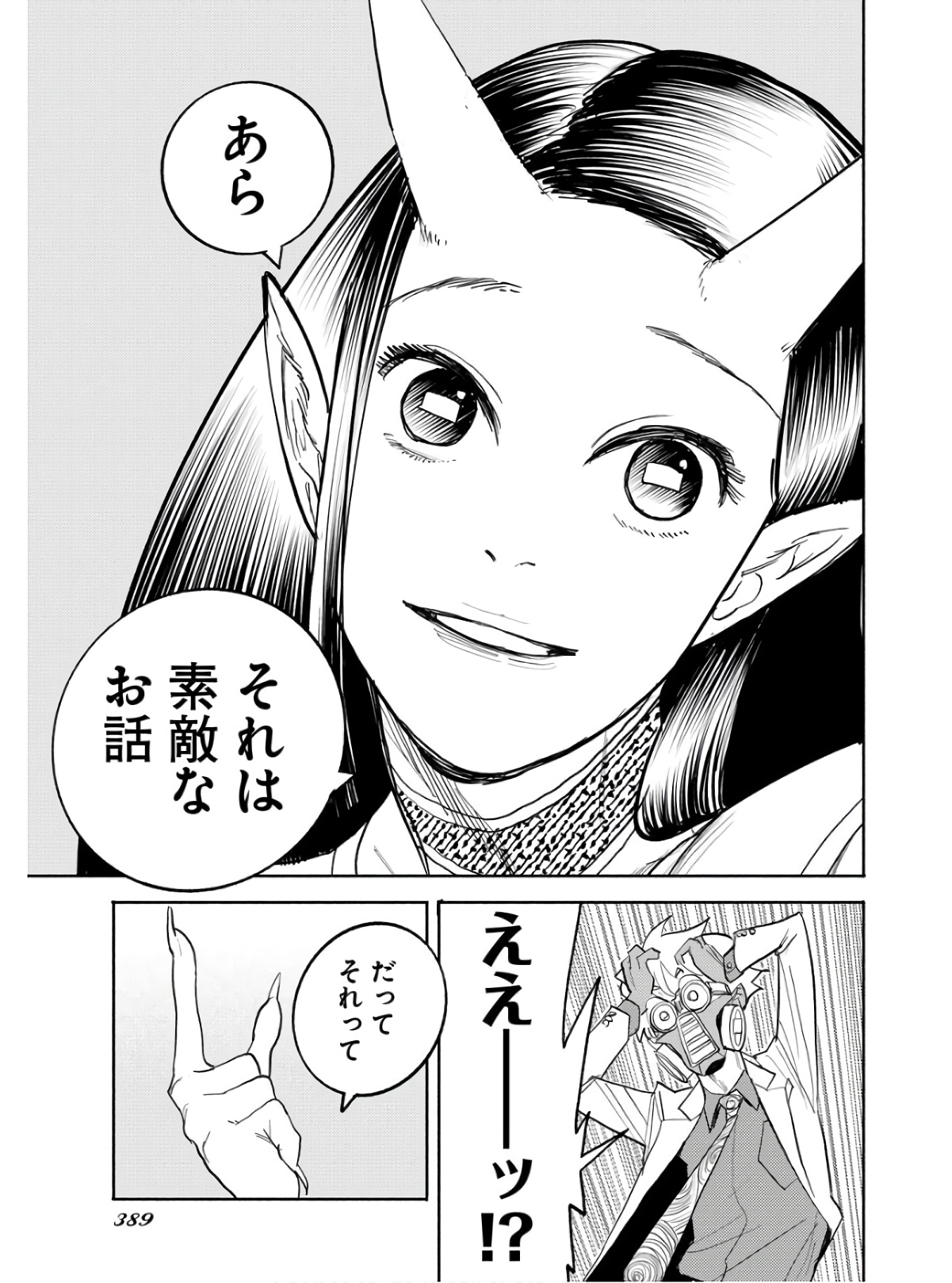 GOAT HEAD Chap 17 - Pic 29