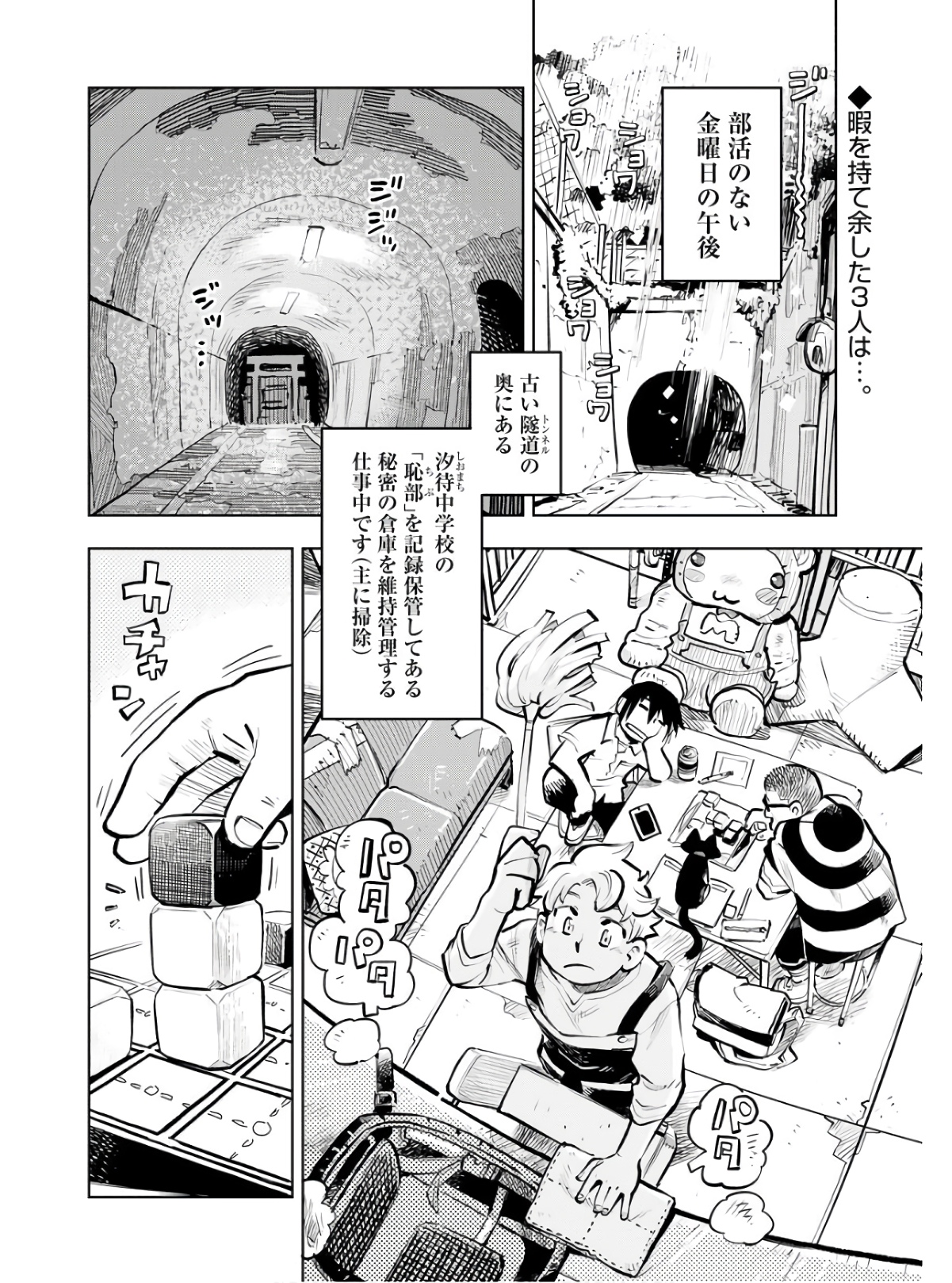 Umi Sora Kaze ni Hana Chap 20 - Pic 2