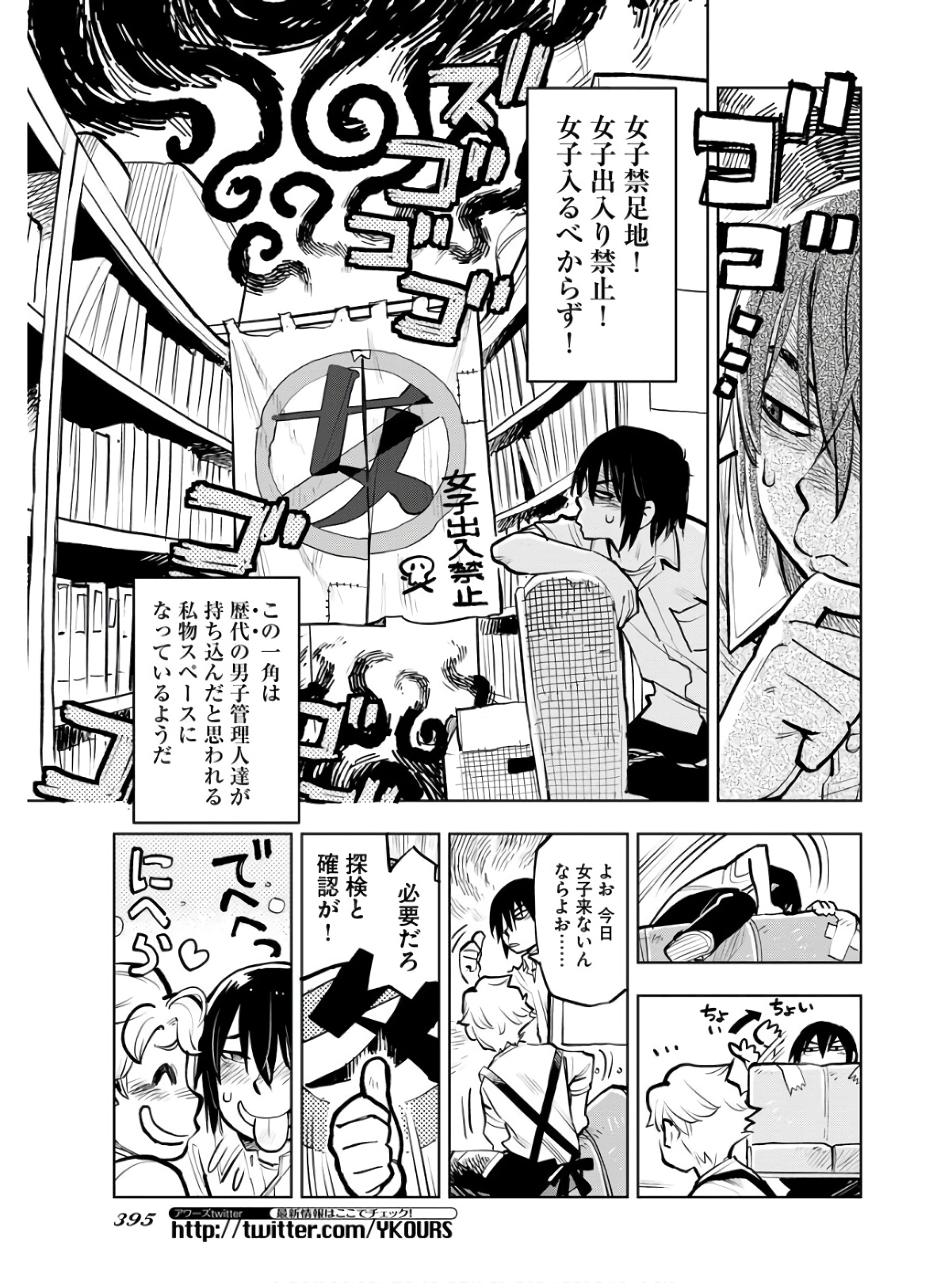 Umi Sora Kaze ni Hana Chap 20 - Pic 5
