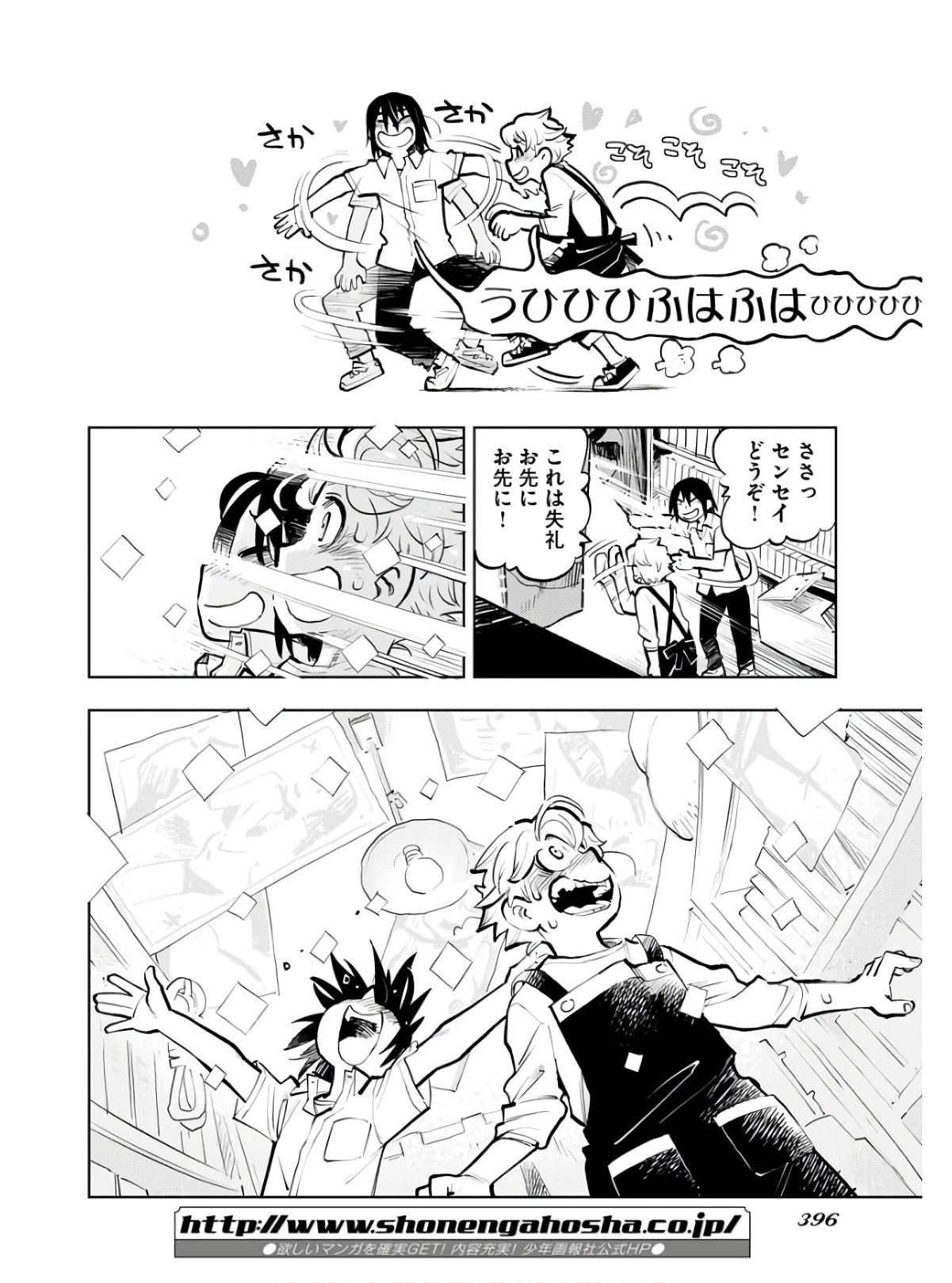 Umi Sora Kaze ni Hana Chap 20 - Pic 6