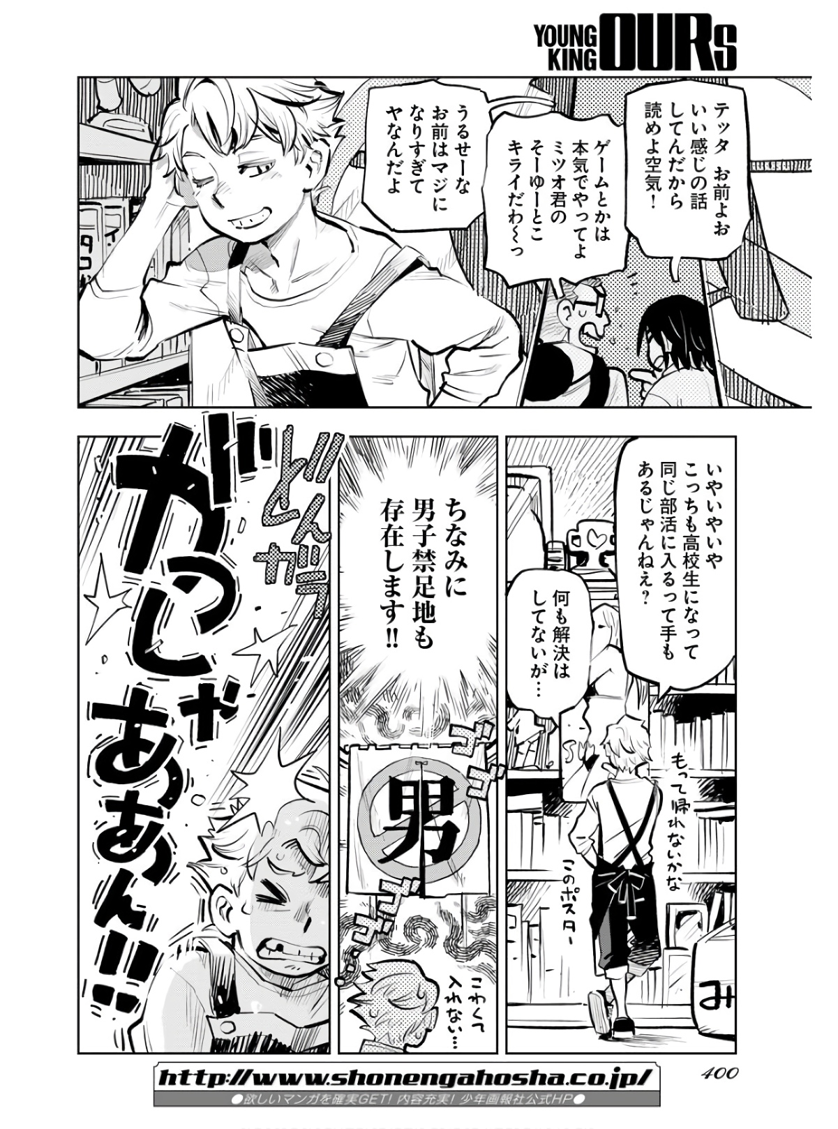Umi Sora Kaze ni Hana Chap 20 - Pic 10
