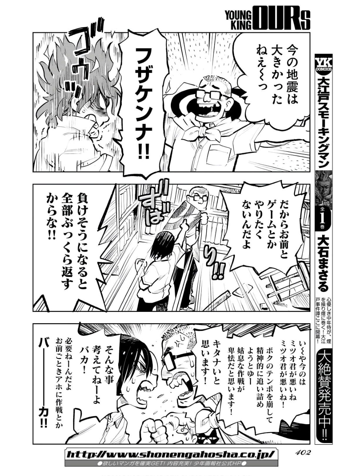 Umi Sora Kaze ni Hana Chap 20 - Pic 12