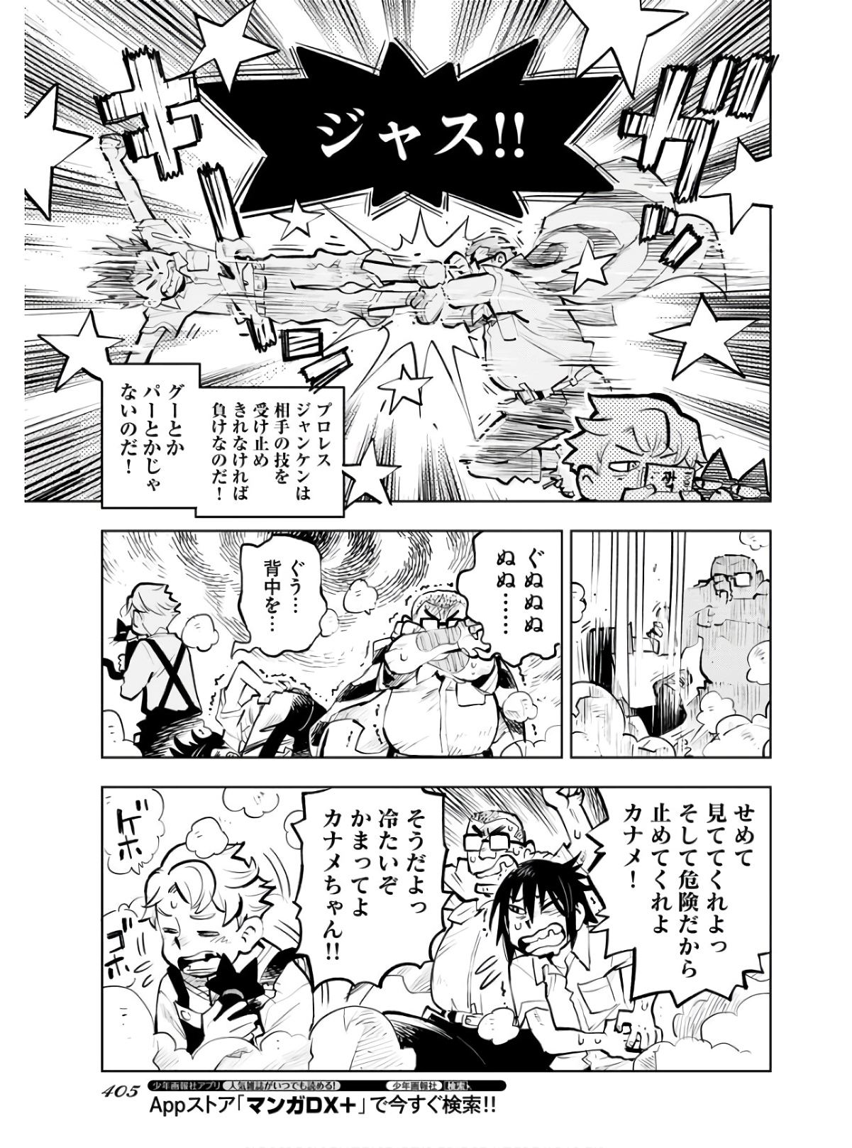 Umi Sora Kaze ni Hana Chap 20 - Pic 15