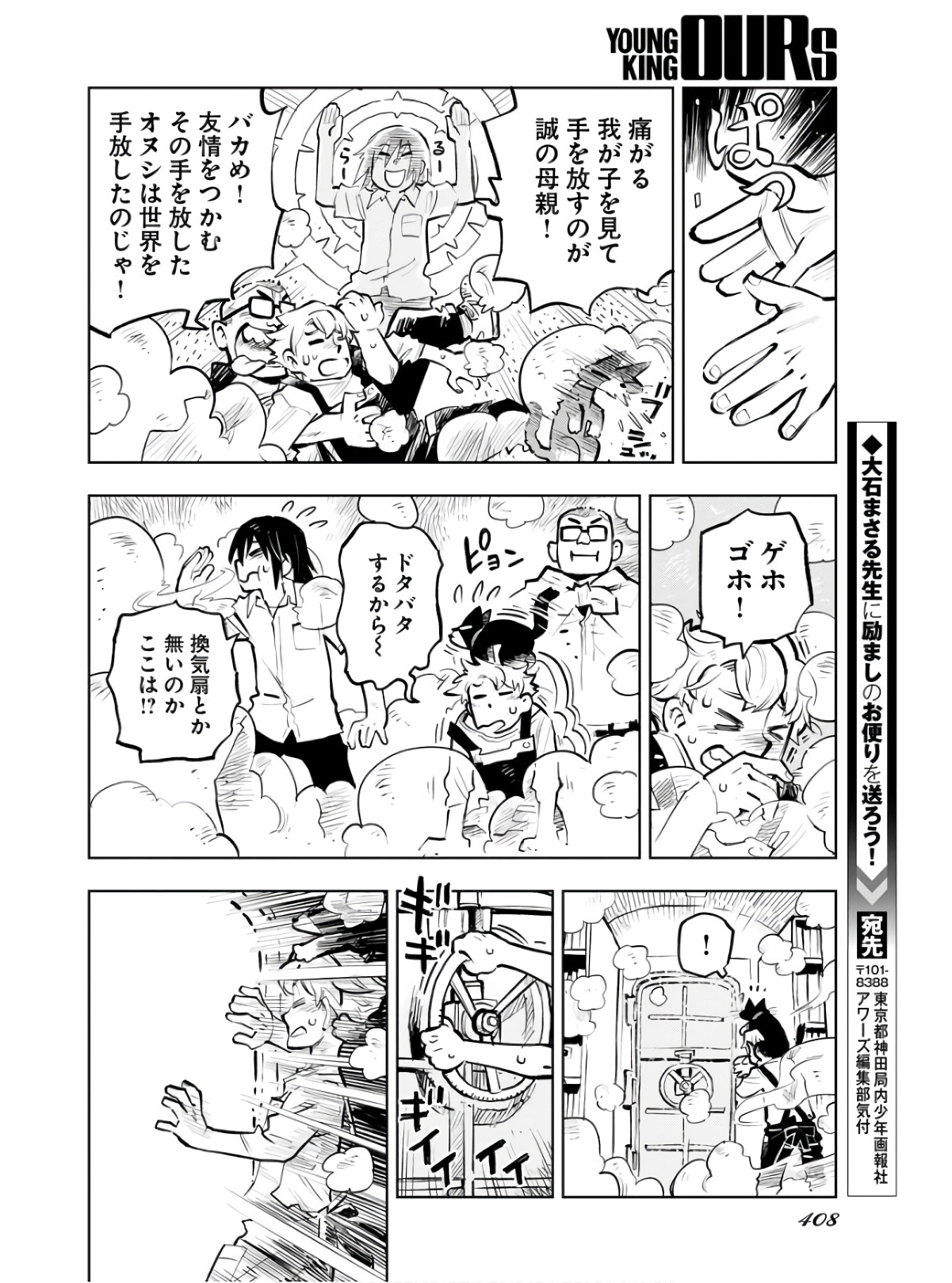 Umi Sora Kaze ni Hana Chap 20 - Pic 18
