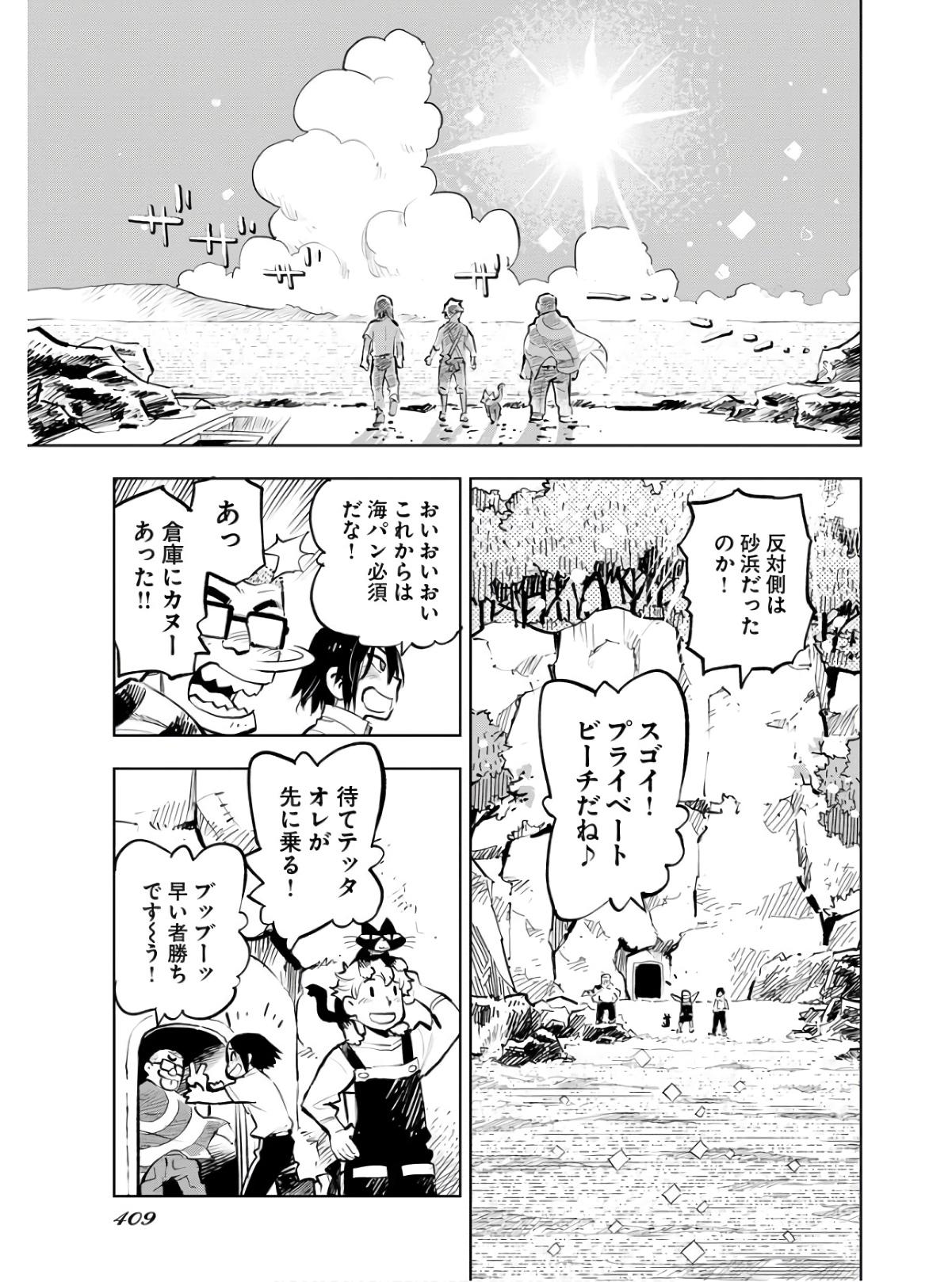 Umi Sora Kaze ni Hana Chap 20 - Pic 19