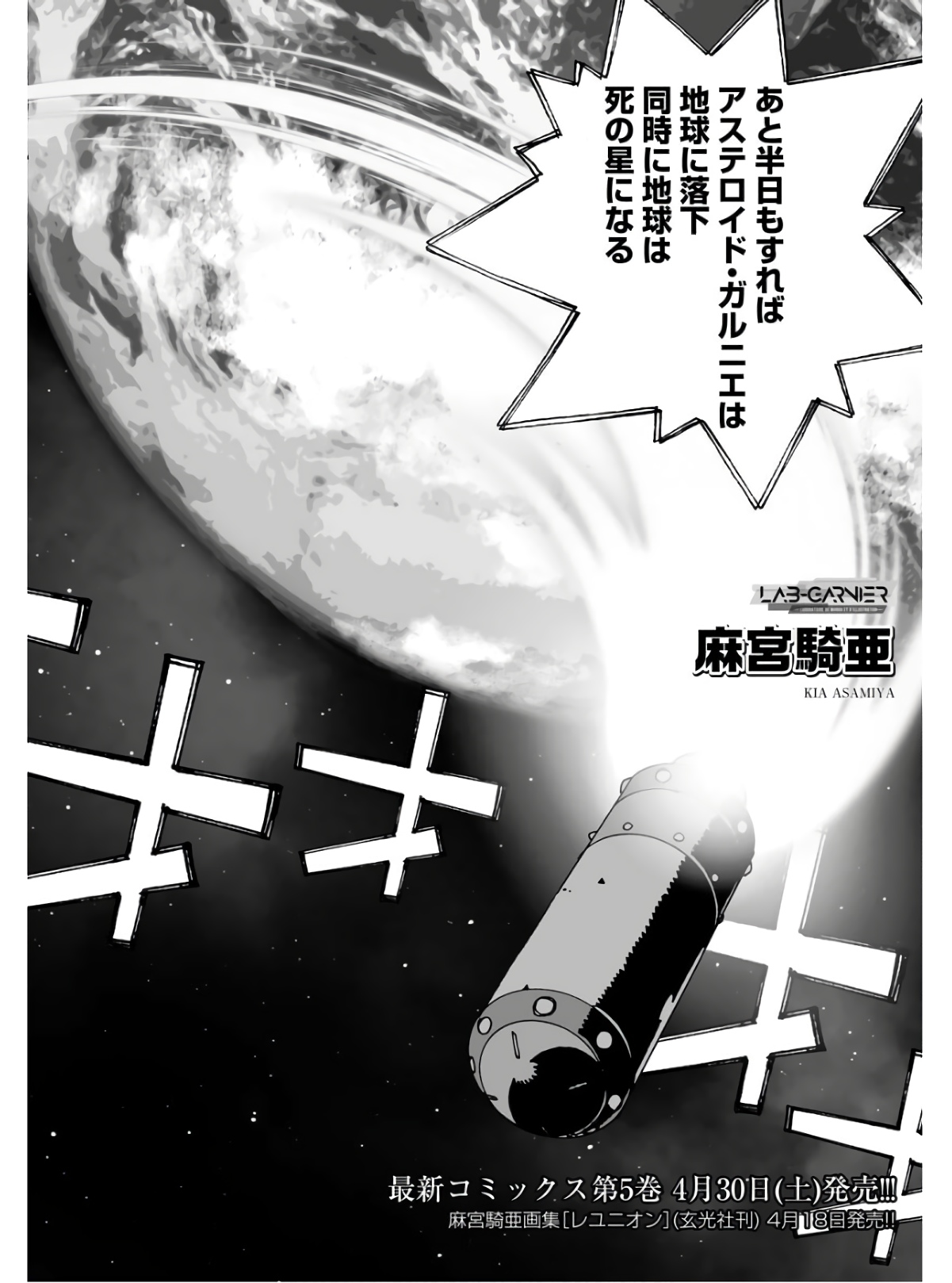 Taiyokei SF Boken Taizen Speope  Chap 35 - Pic 2