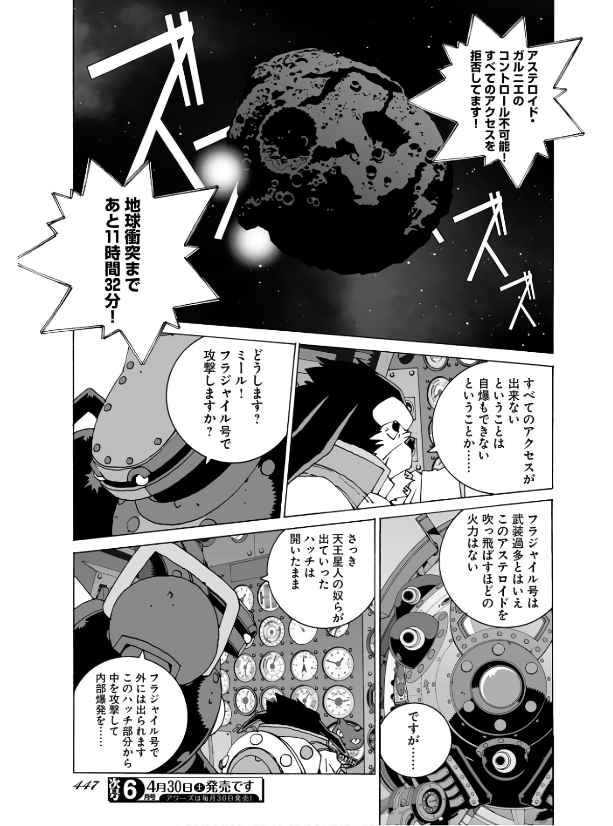 Taiyokei SF Boken Taizen Speope  Chap 35 - Pic 5