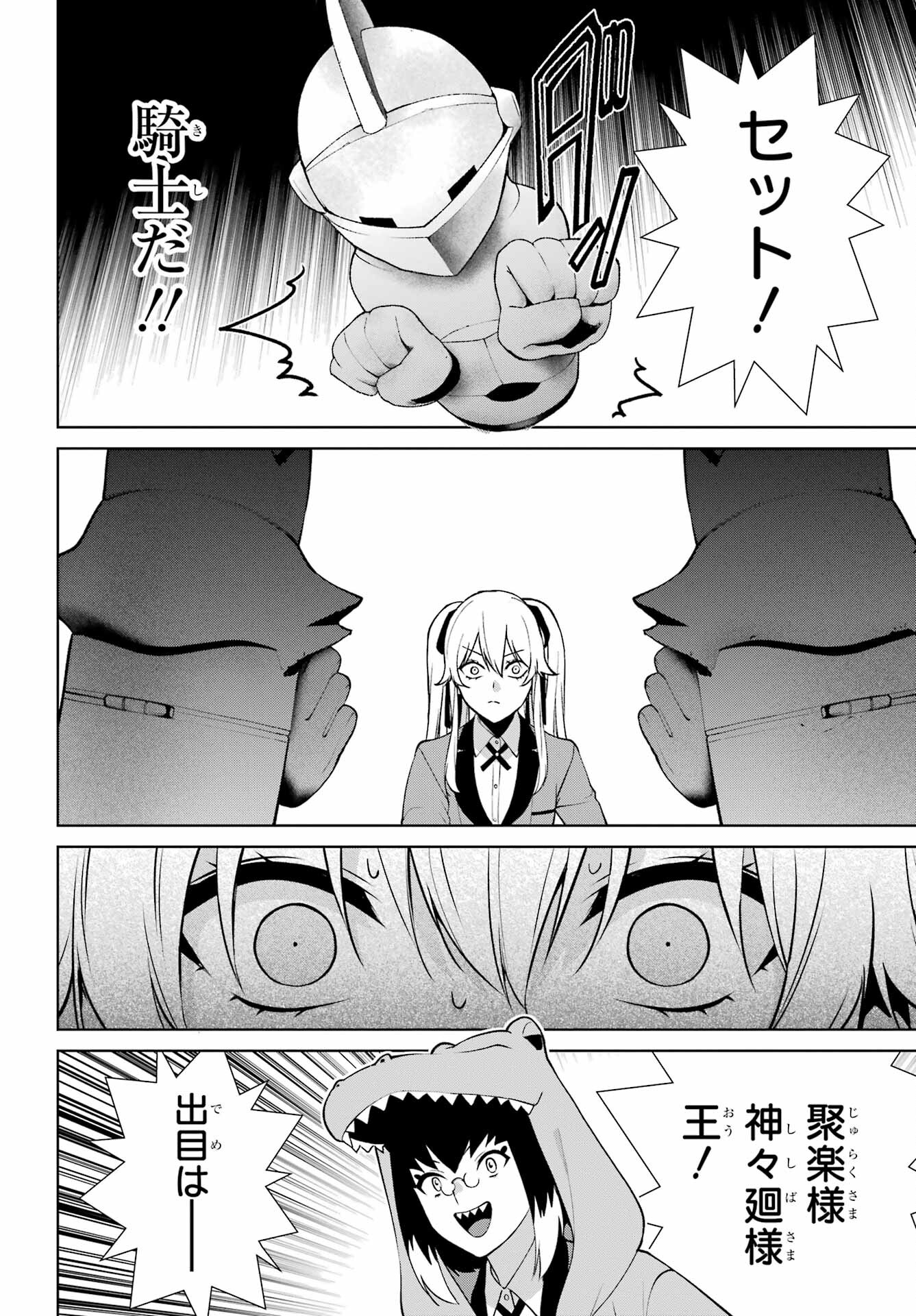 Kakegurui Twin Chap 79 - Pic 27